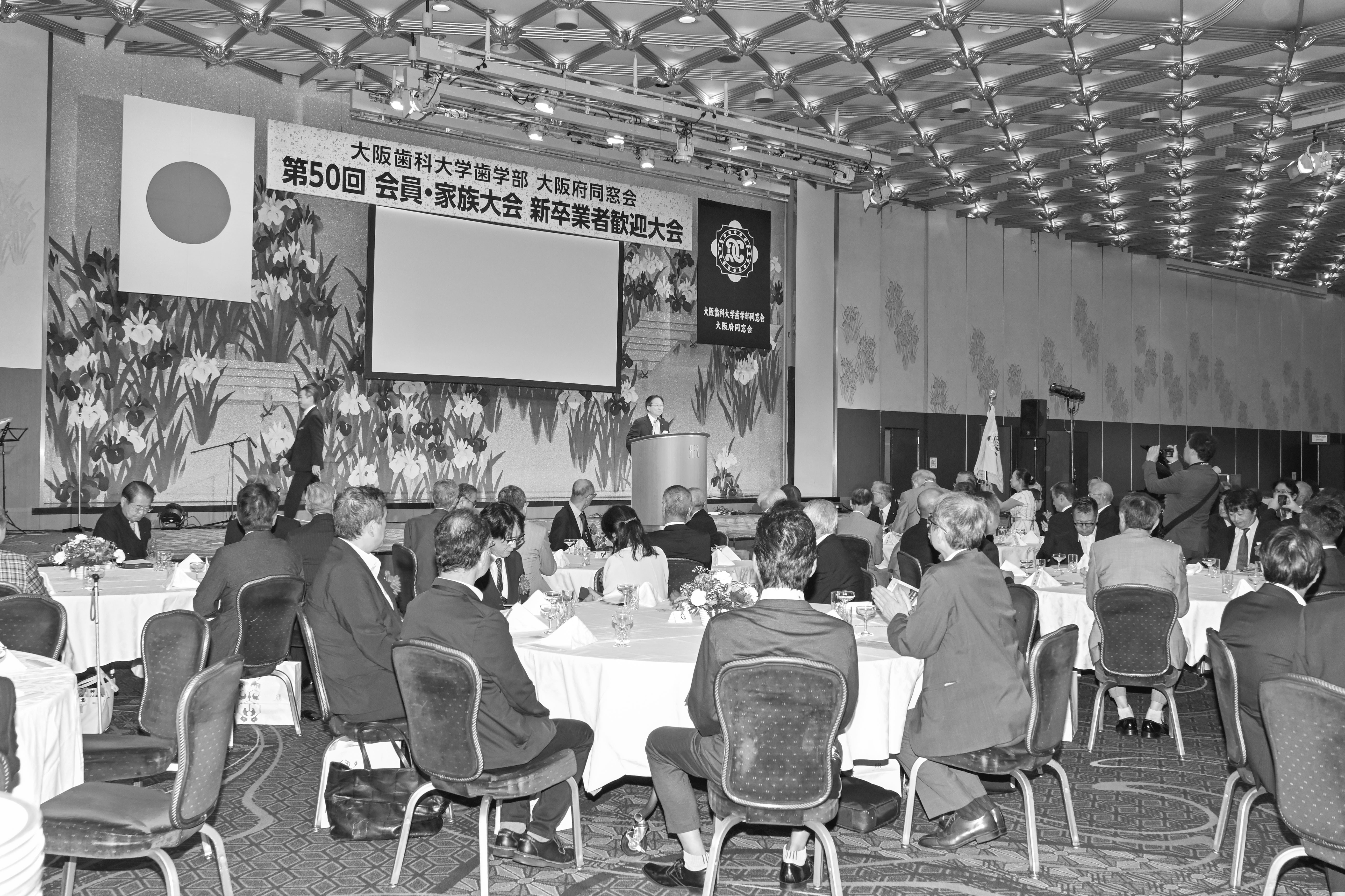 第50回会員・家族大会、新卒業者卒者 歓迎大会開催