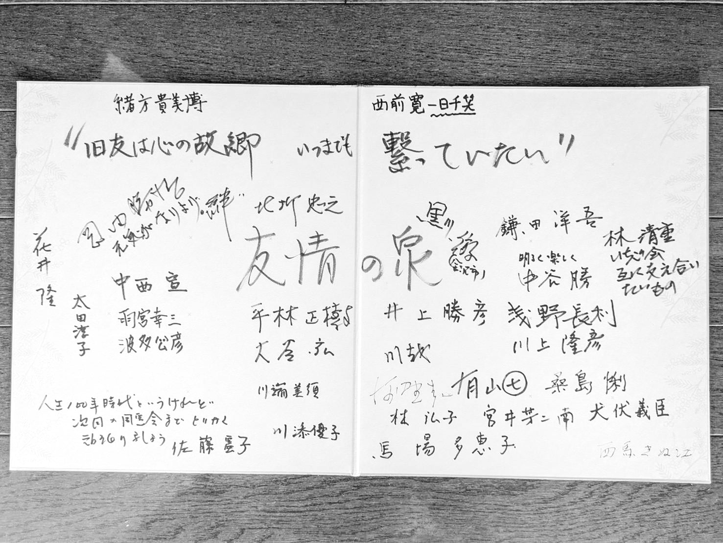 【大15 いちご会】2024 いちご会親睦会 報告