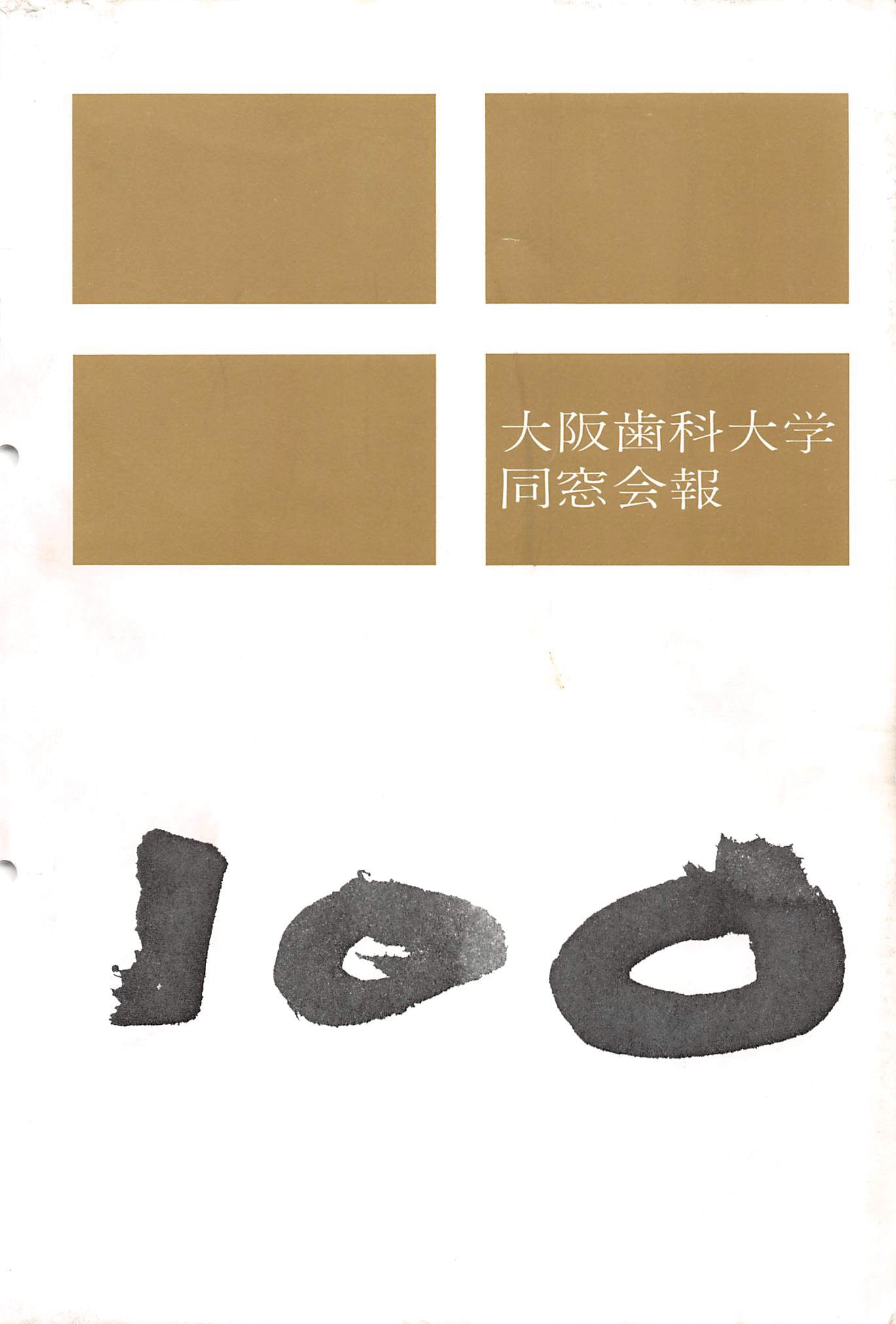 vol.100