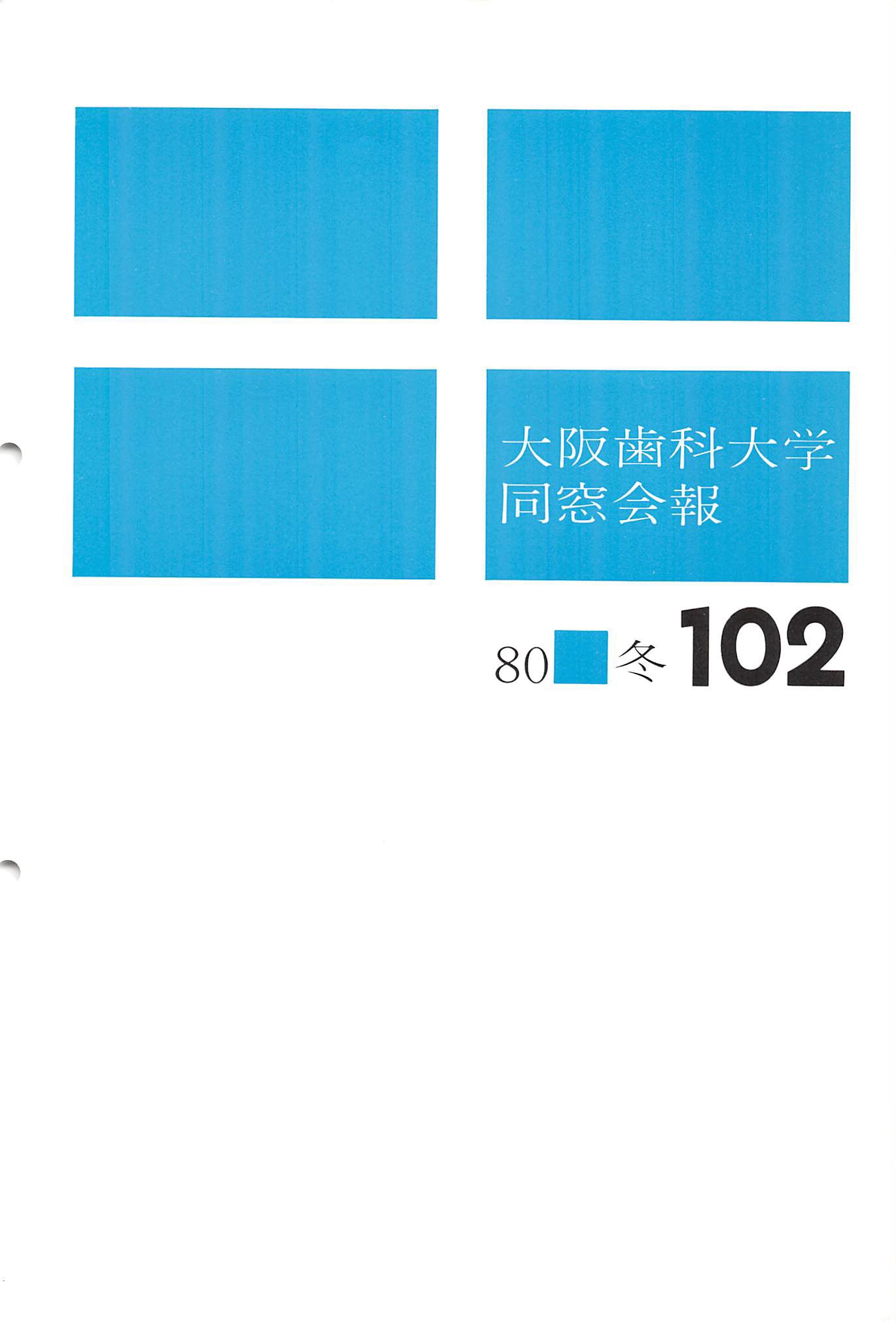 vol.102