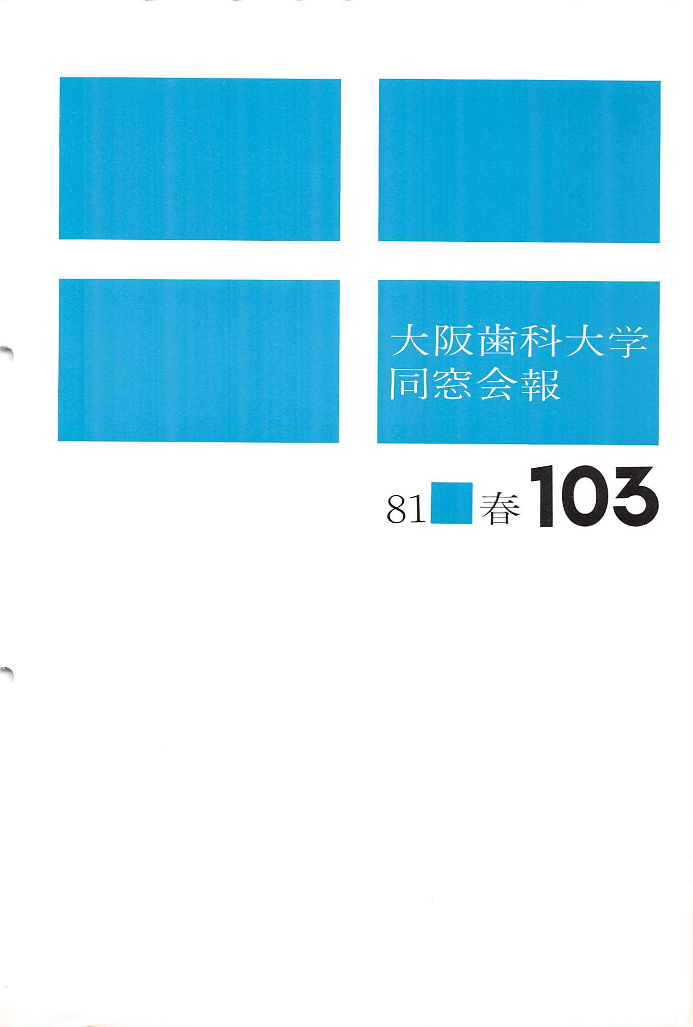 vol.103