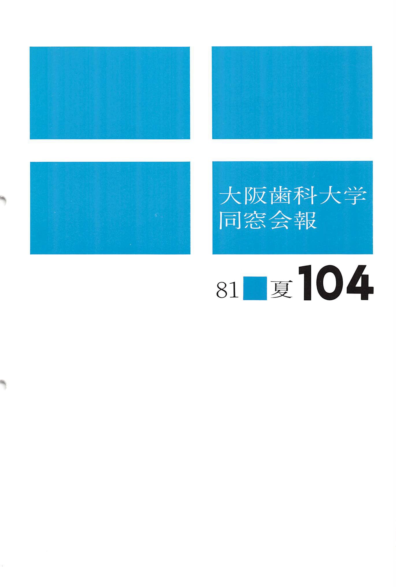 vol.104