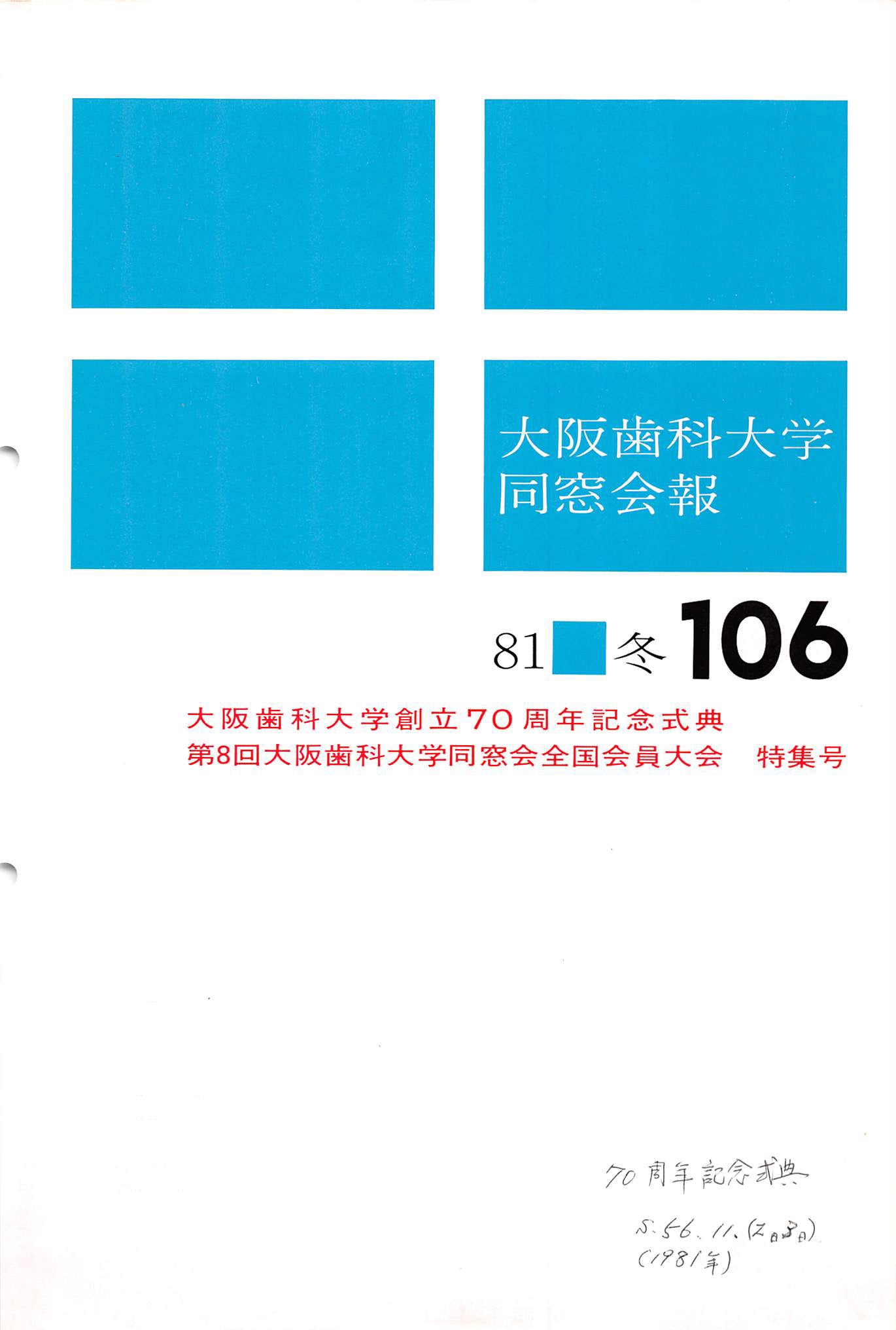 vol.106