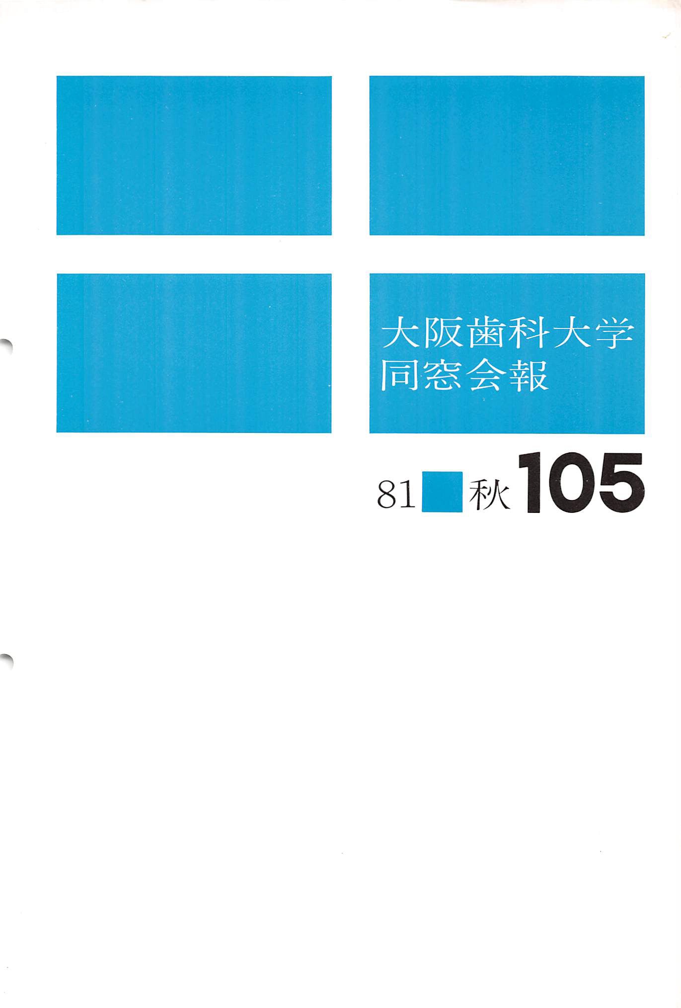 vol.105