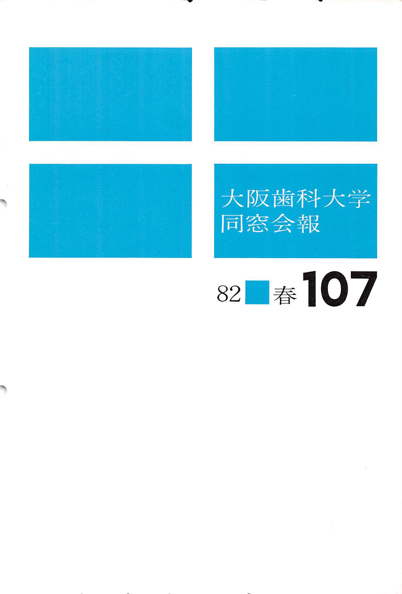 vol.107