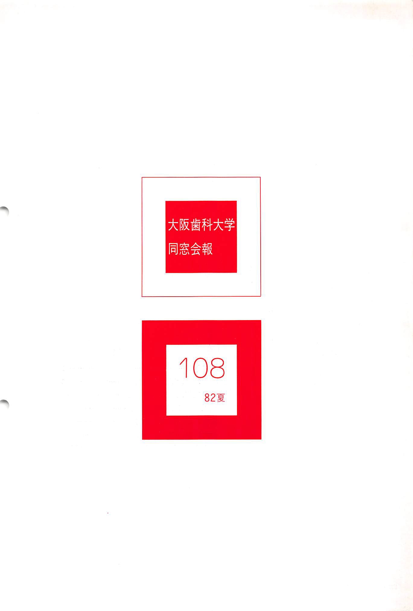vol.108