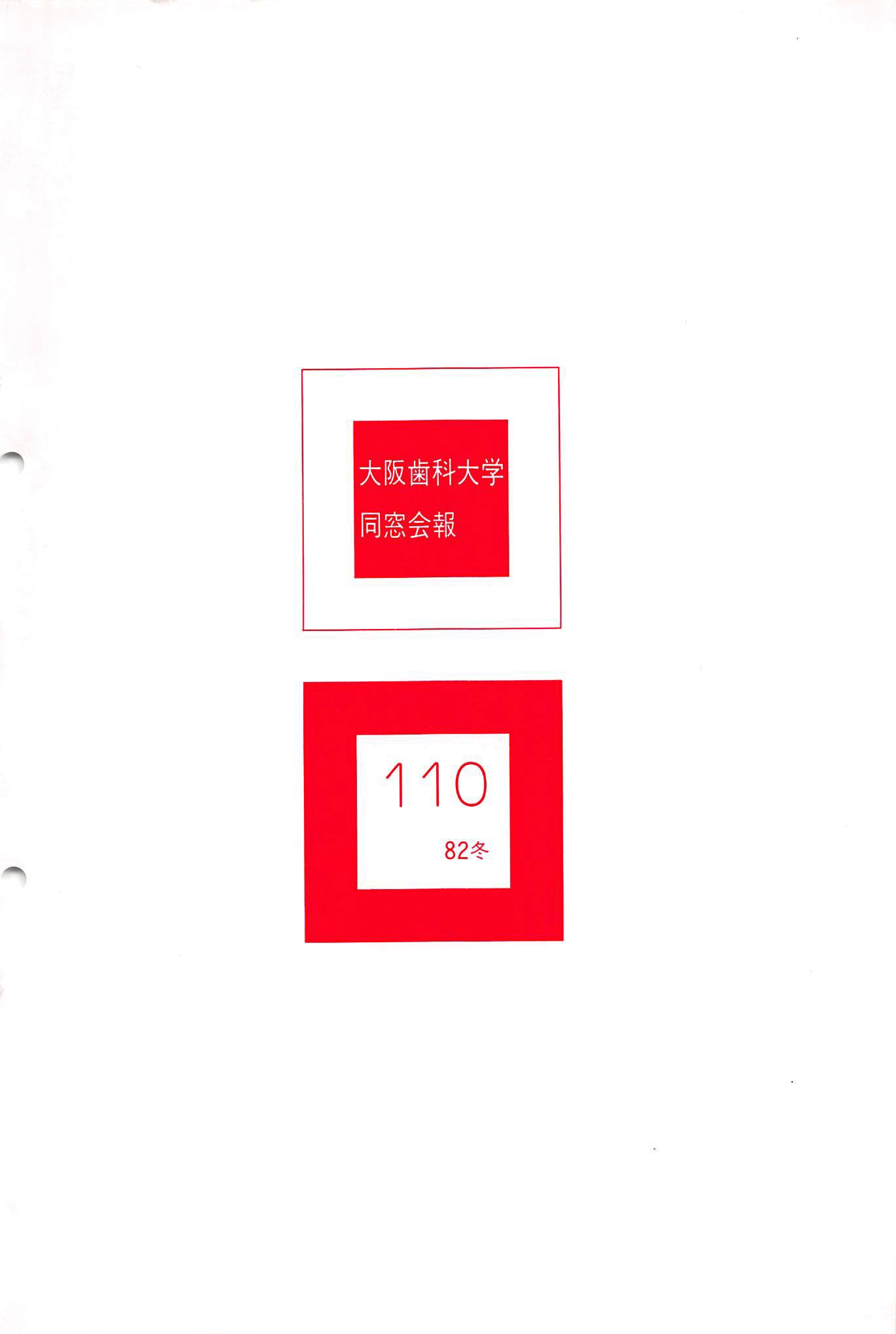 vol.110