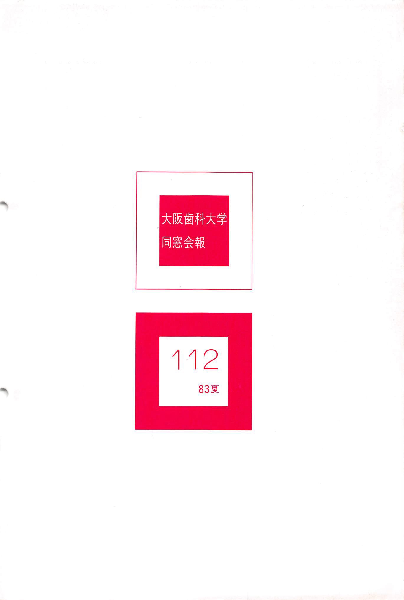 vol.112