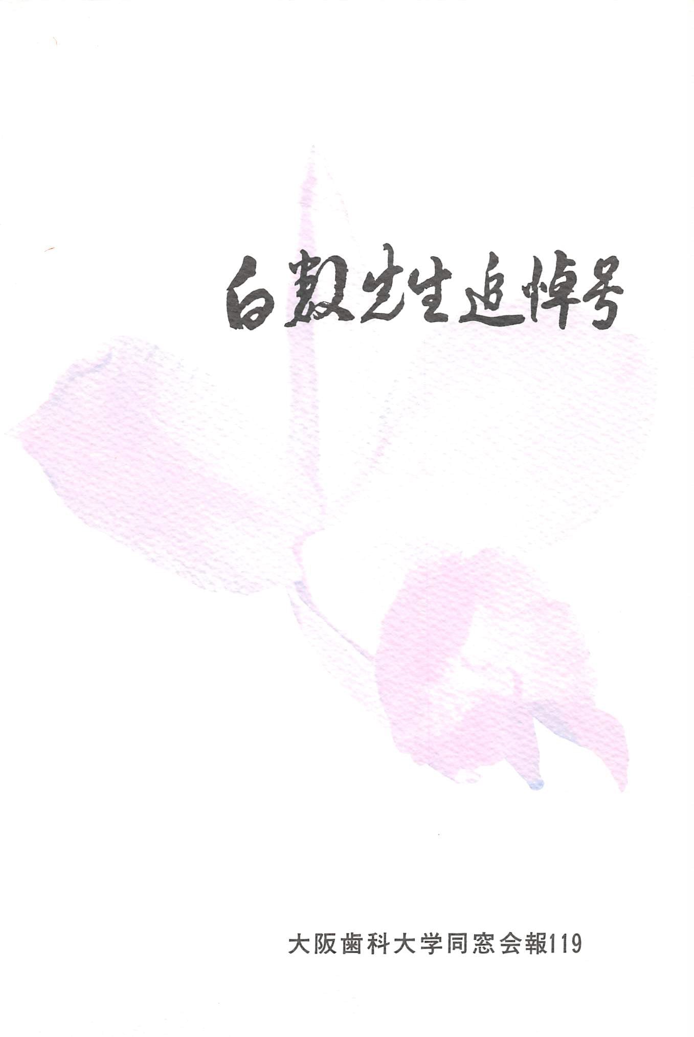 vol.119