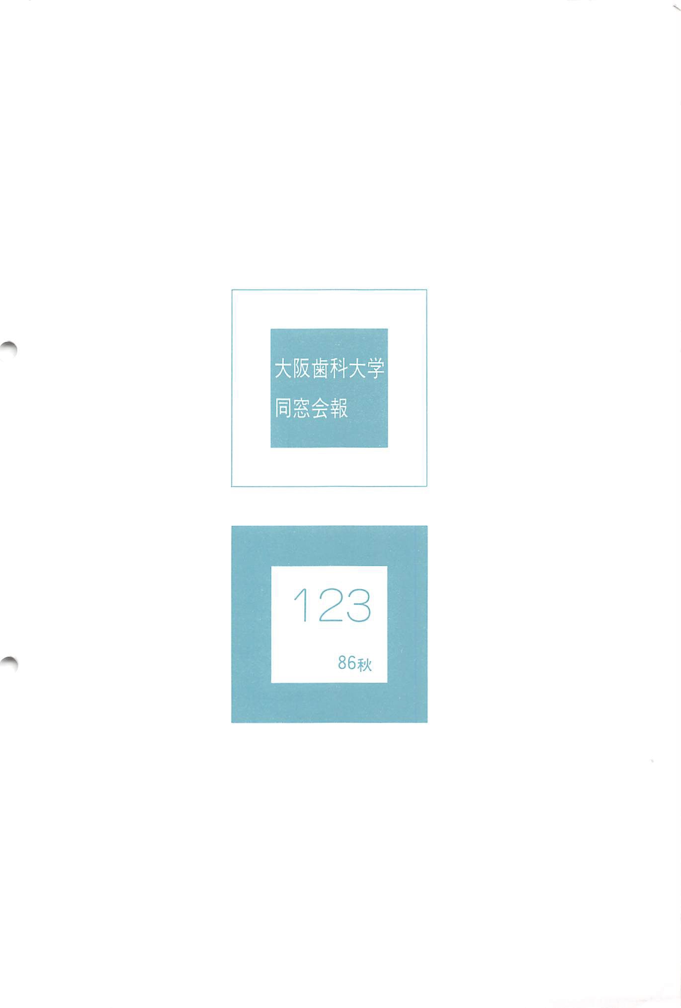 vol.123
