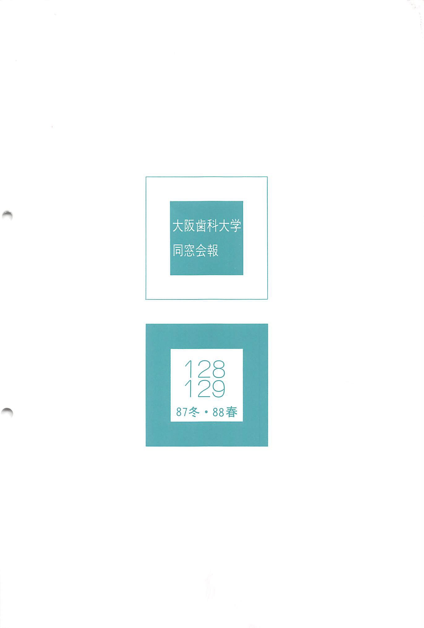 vol.128-129