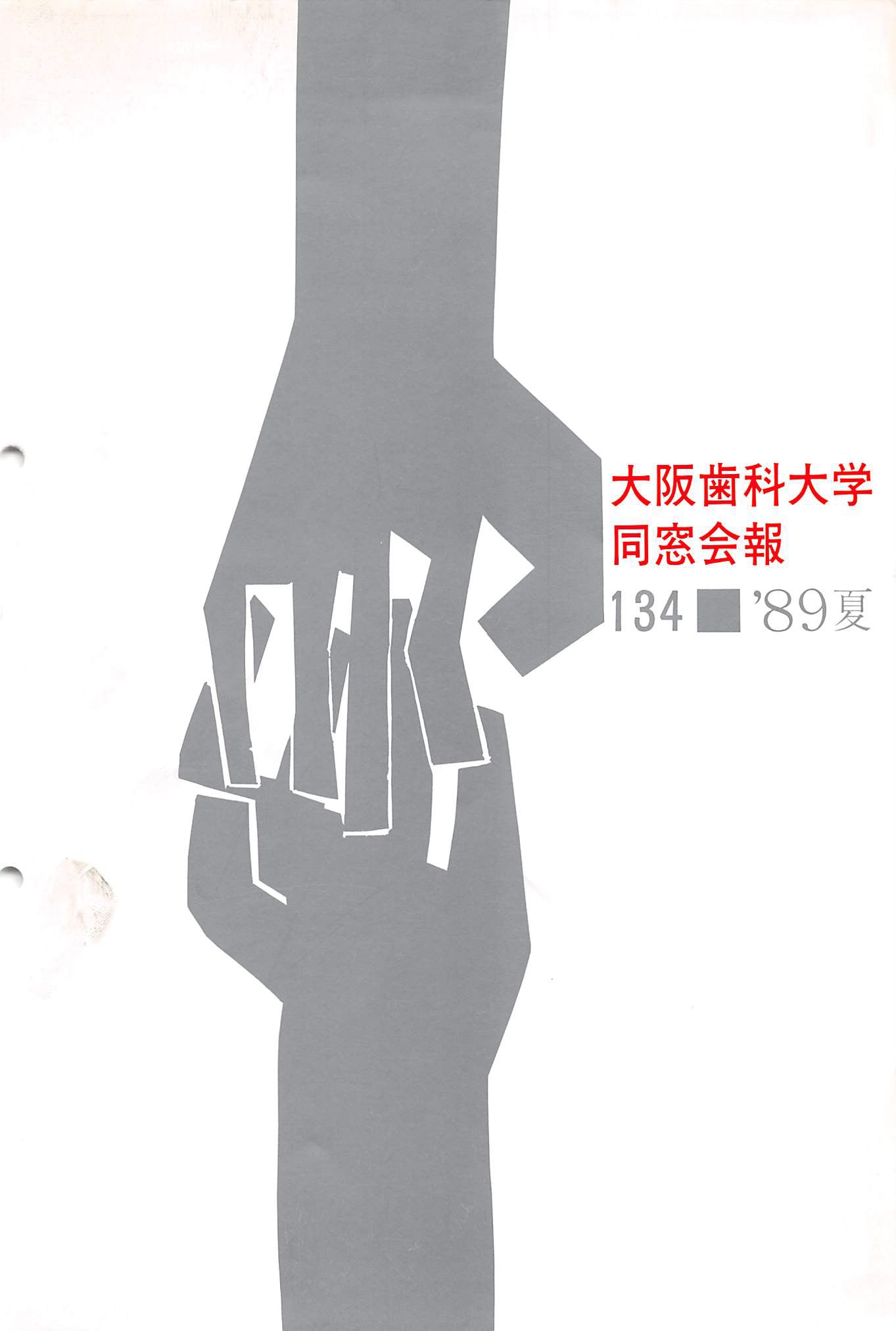 vol.134