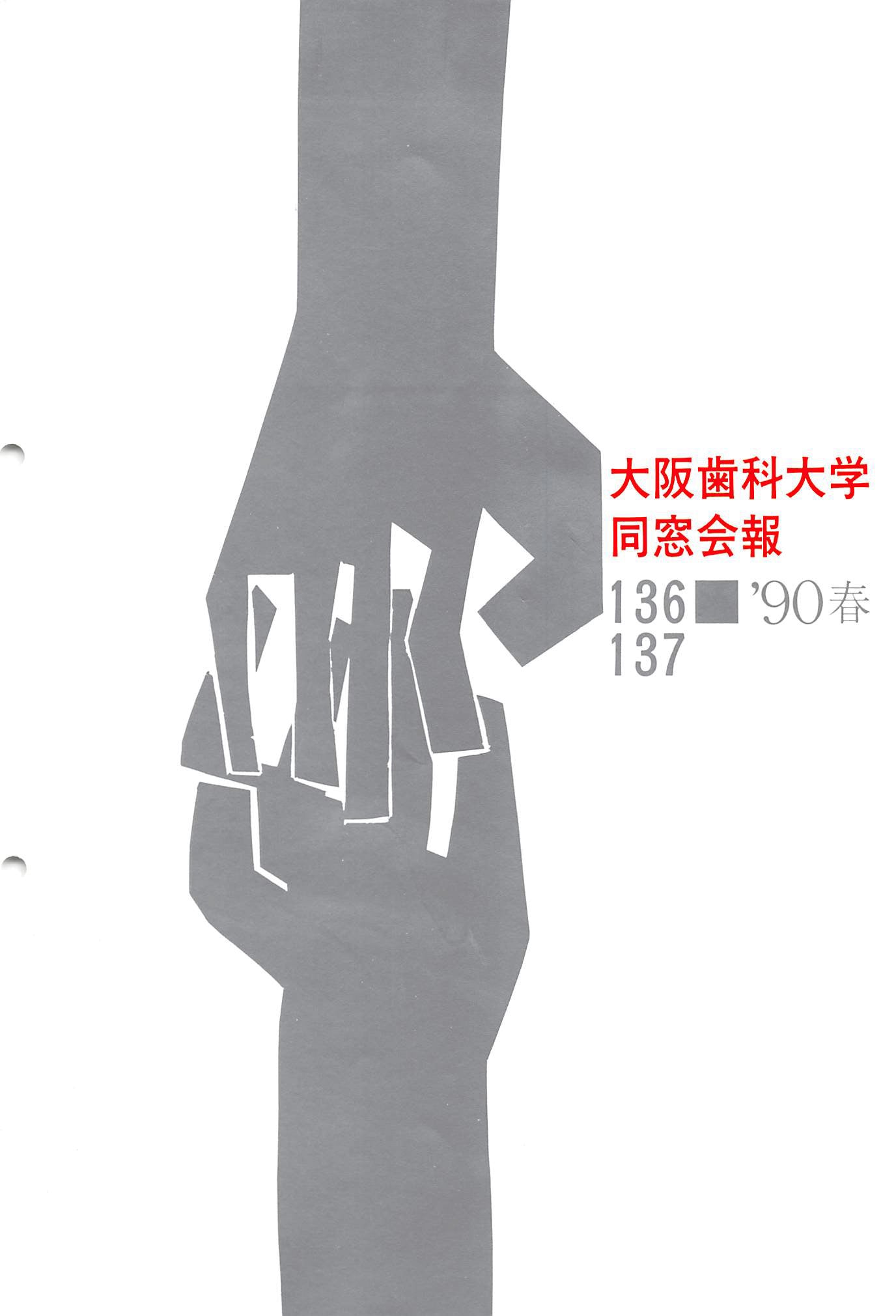 vol.136-137