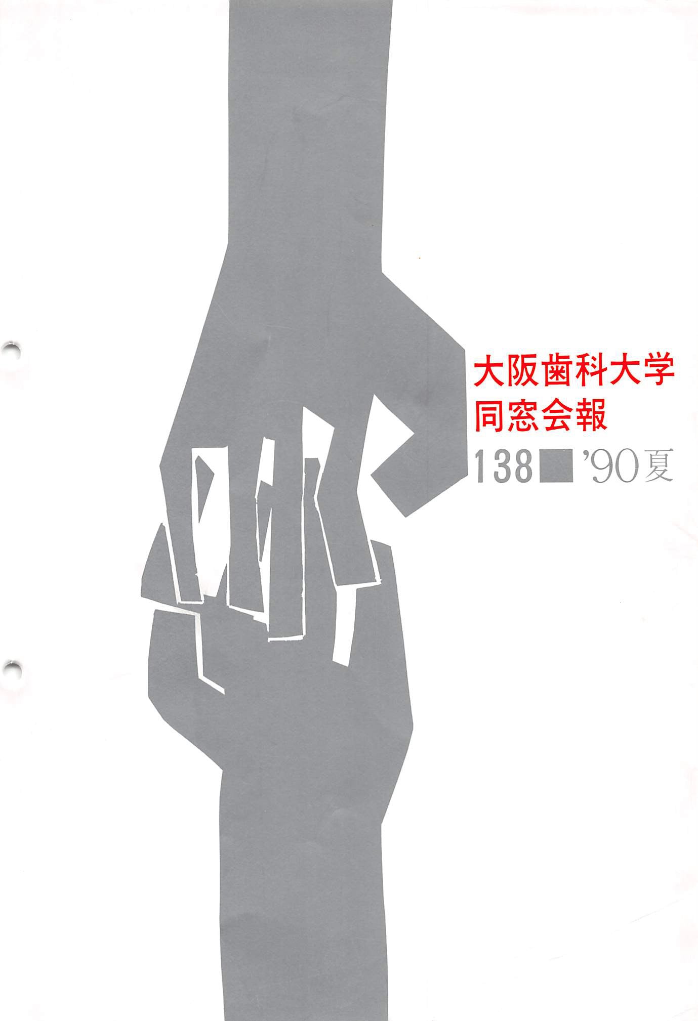 vol.138
