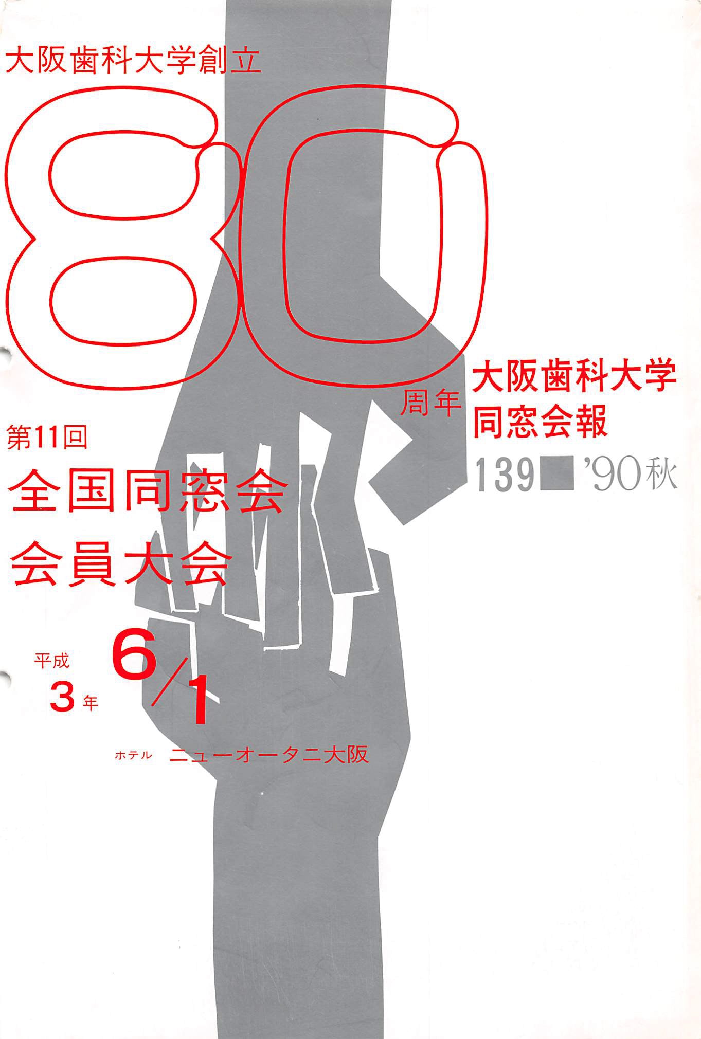vol.139