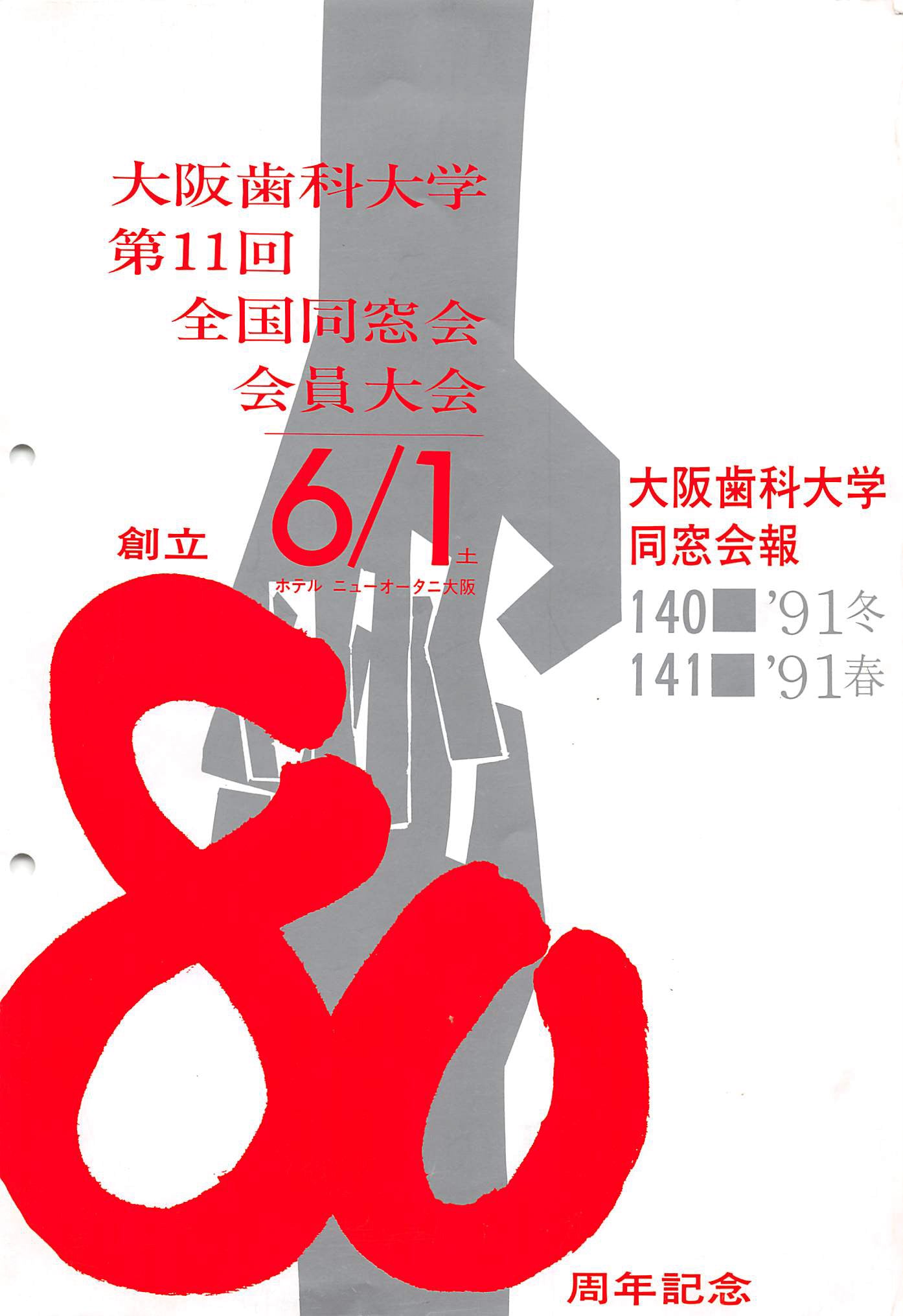 vol.140-141