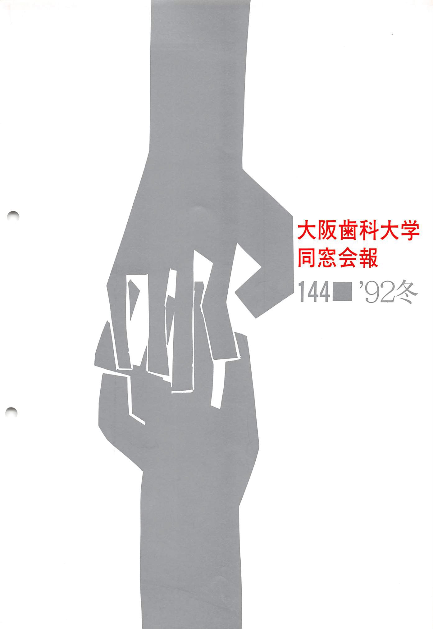vol.144
