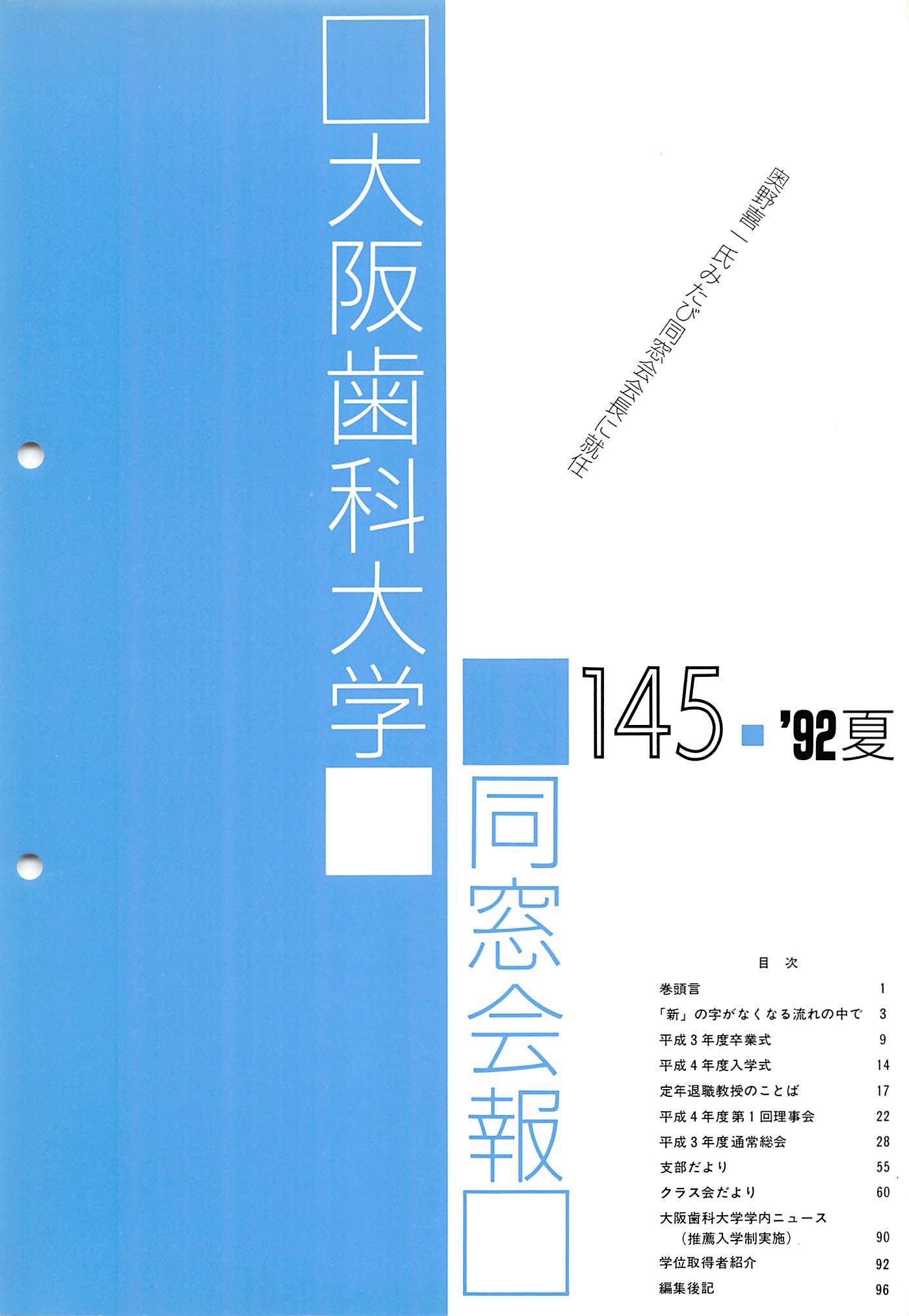 vol.145