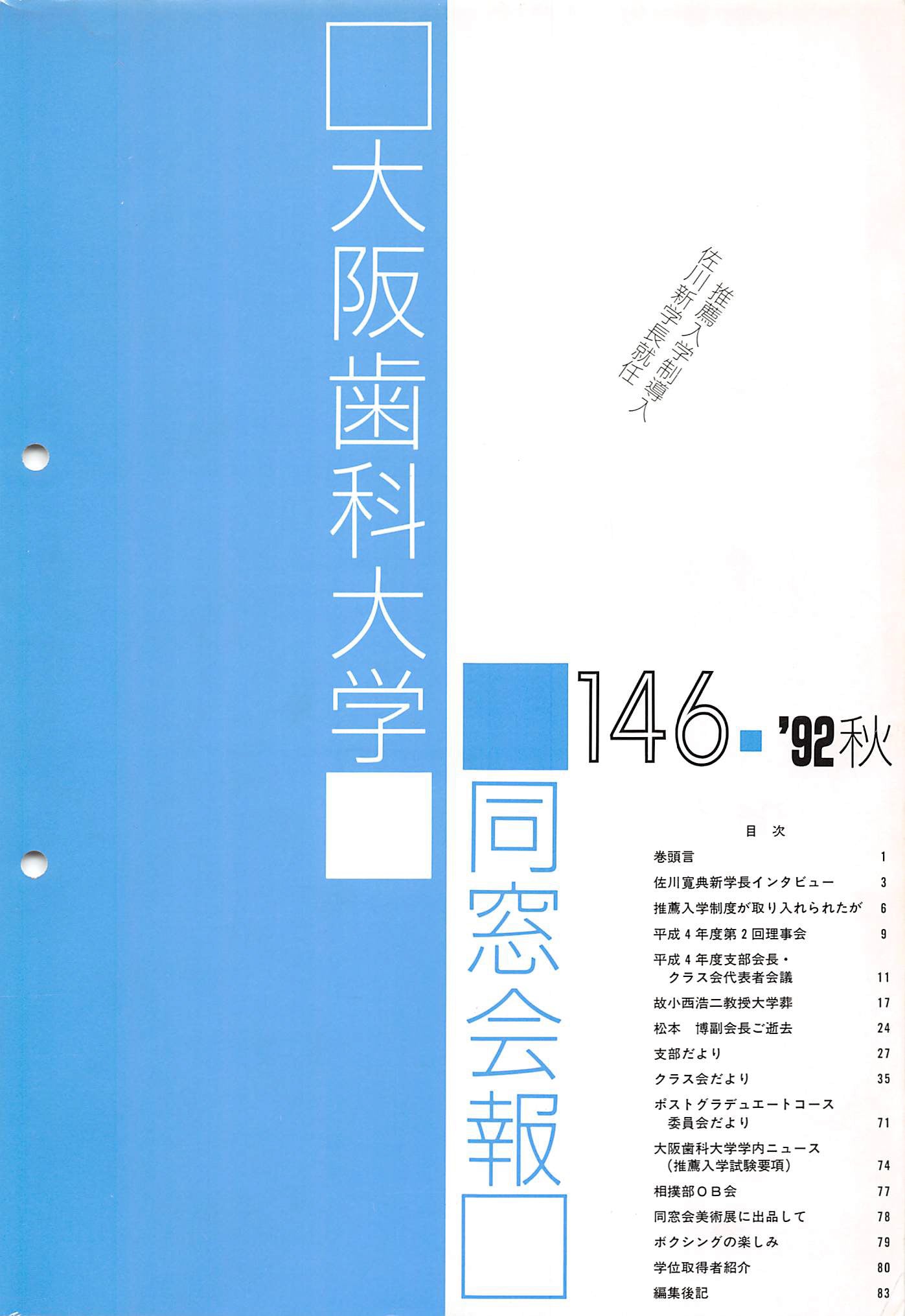vol.146