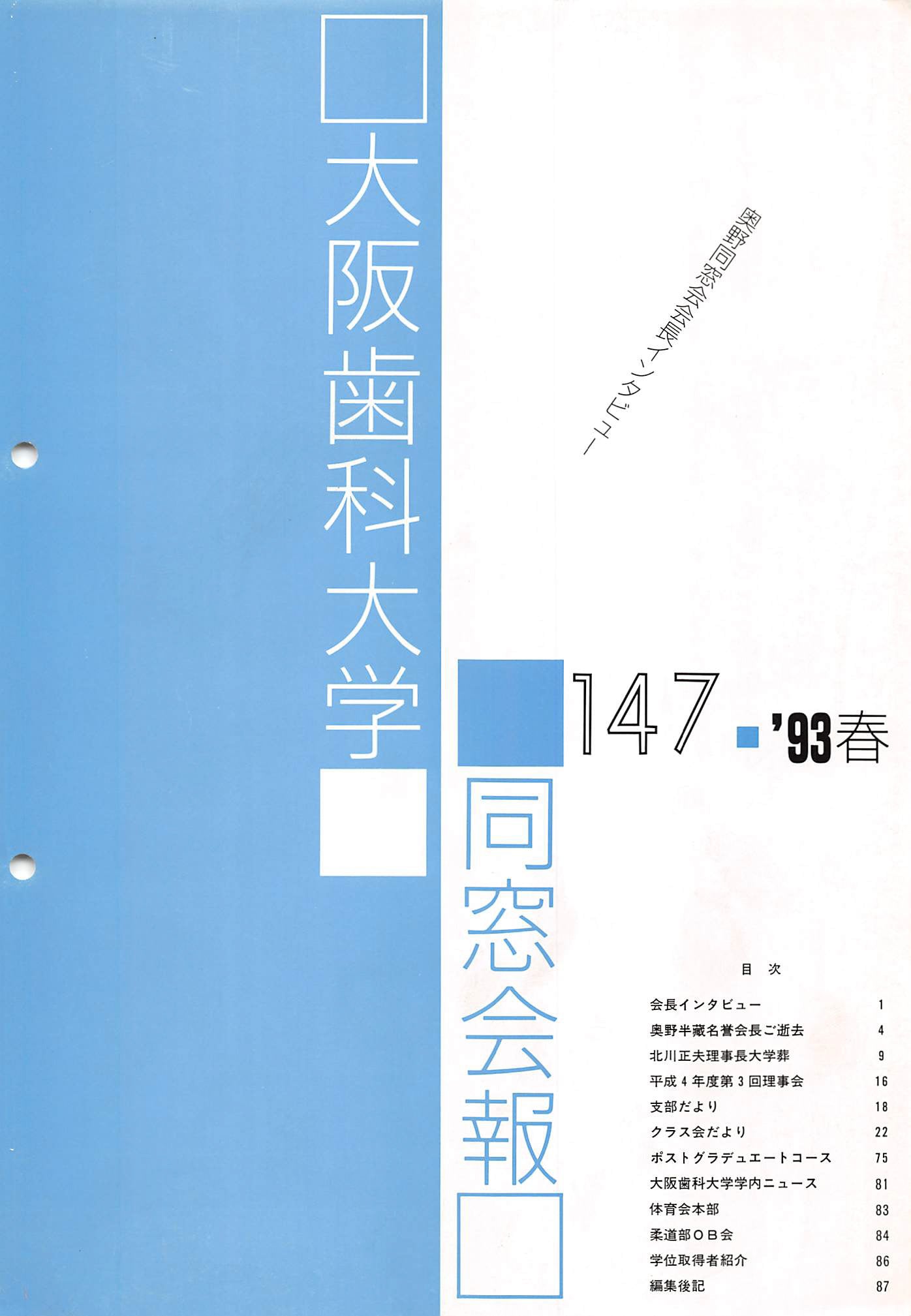 vol.147