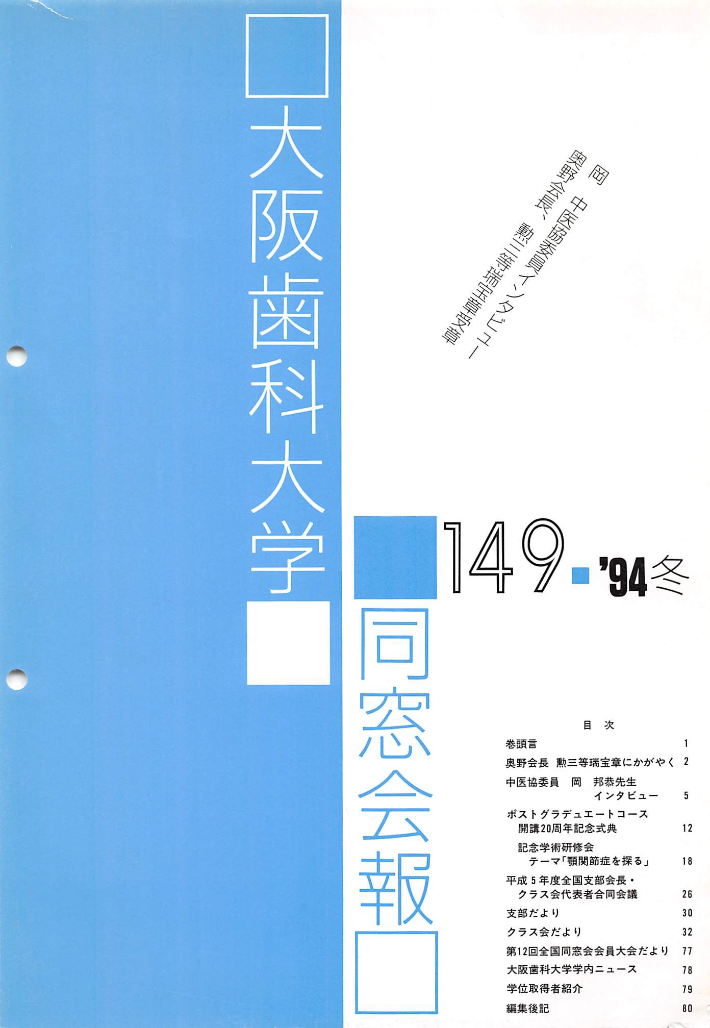 vol.149