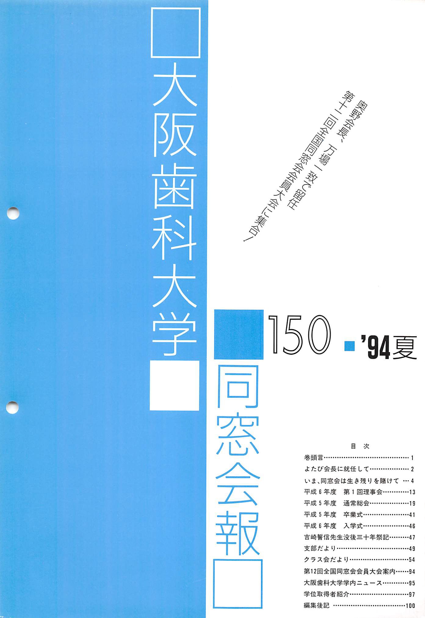 vol.150