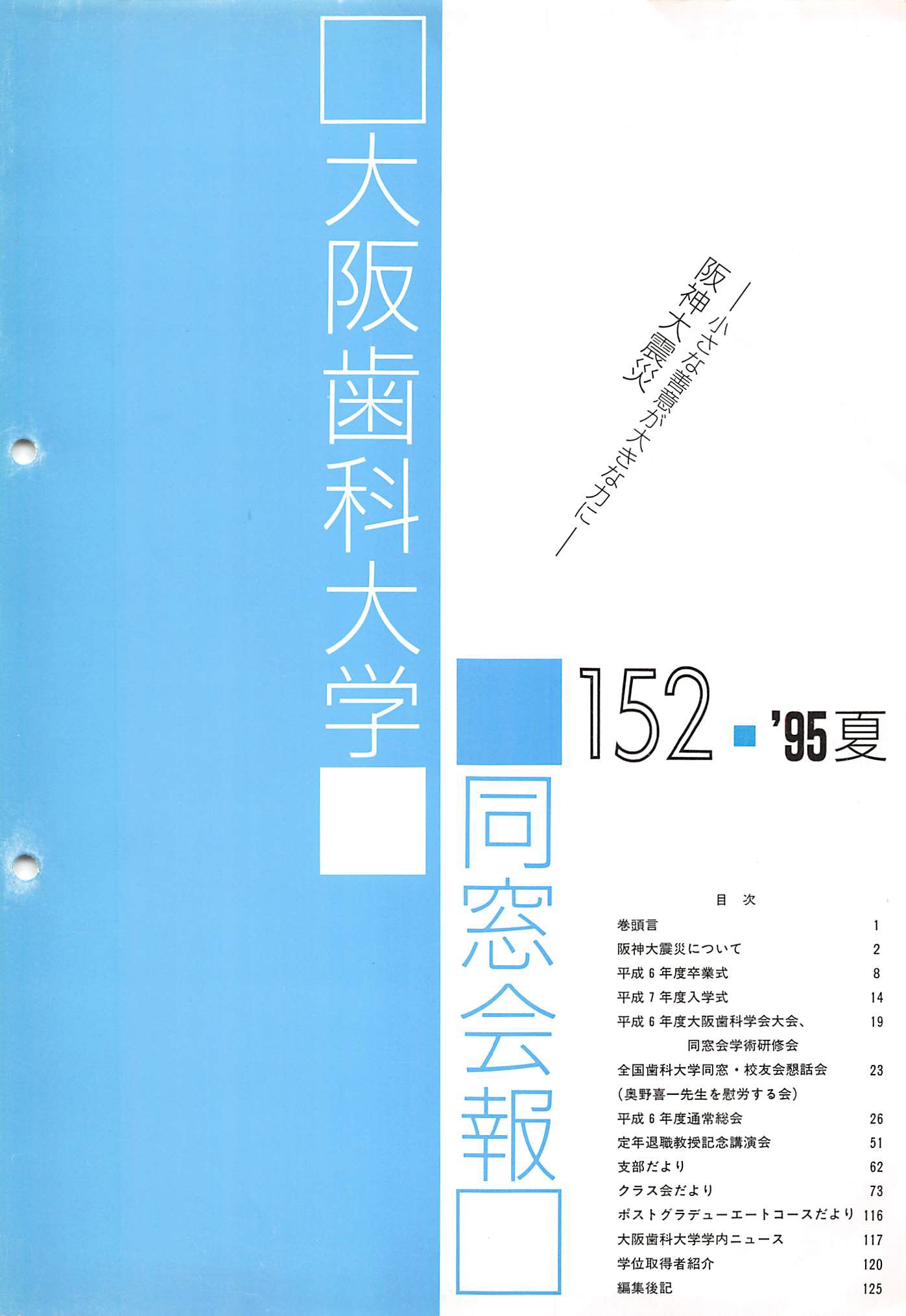 vol.152
