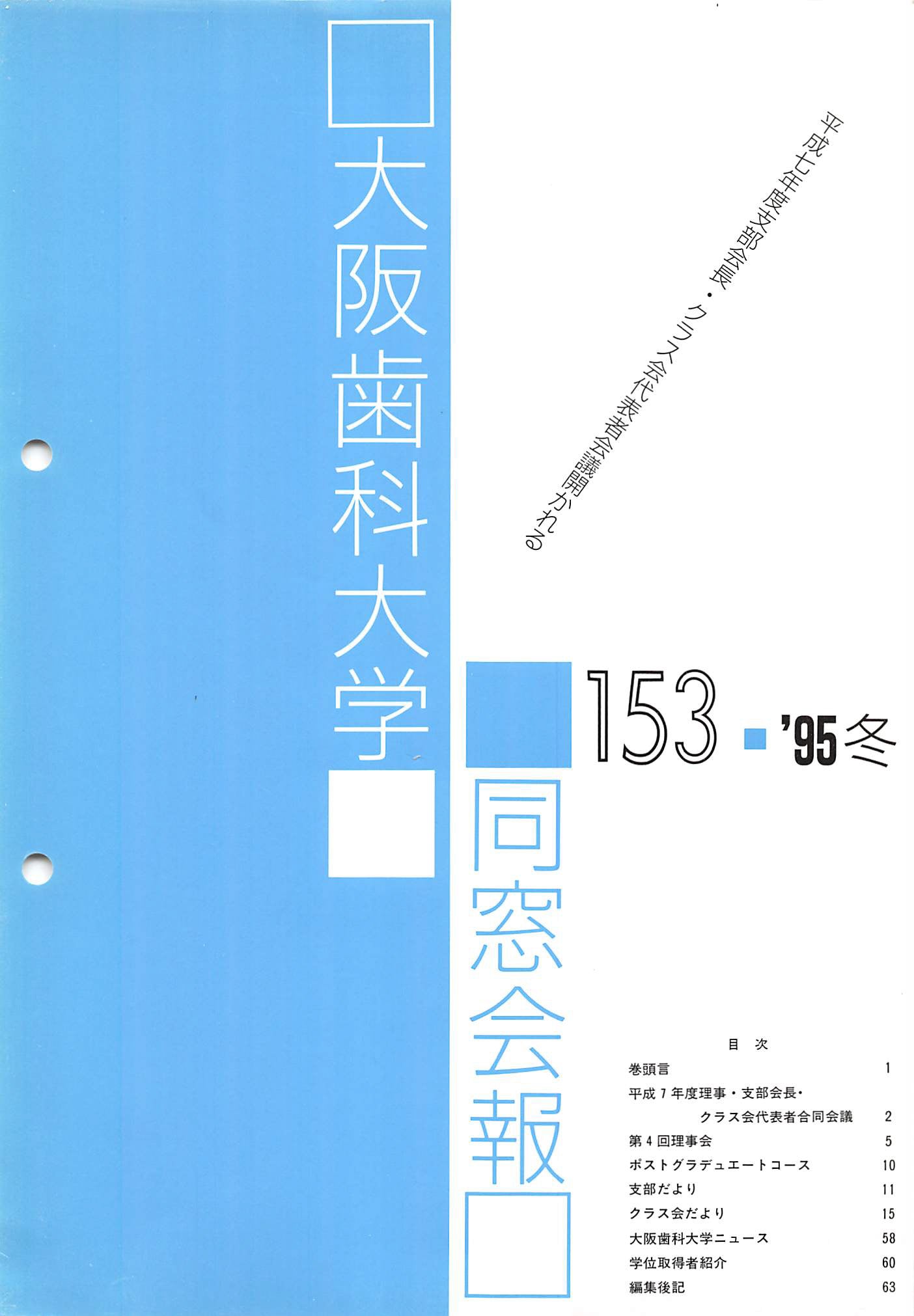 vol.153