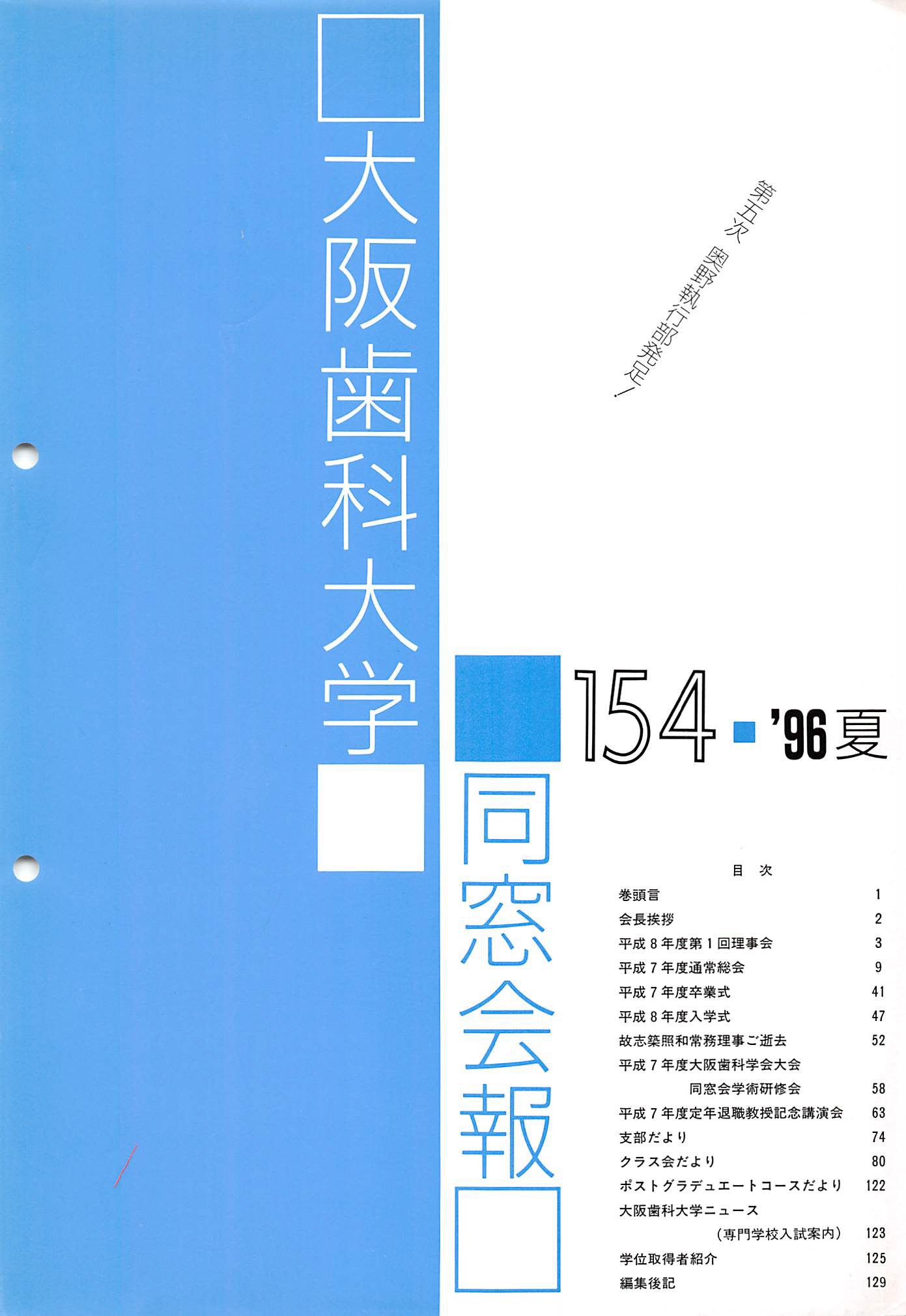 vol.154