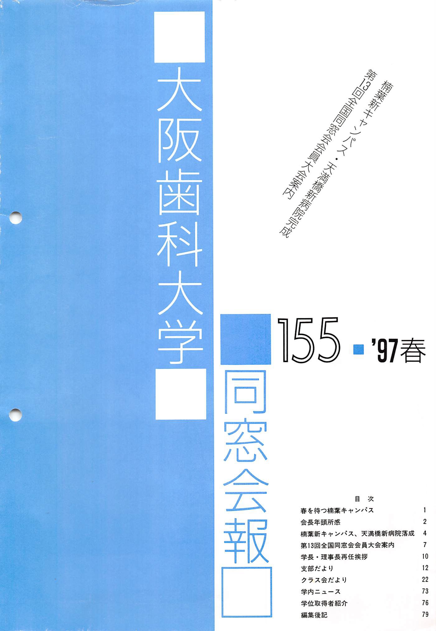vol.155
