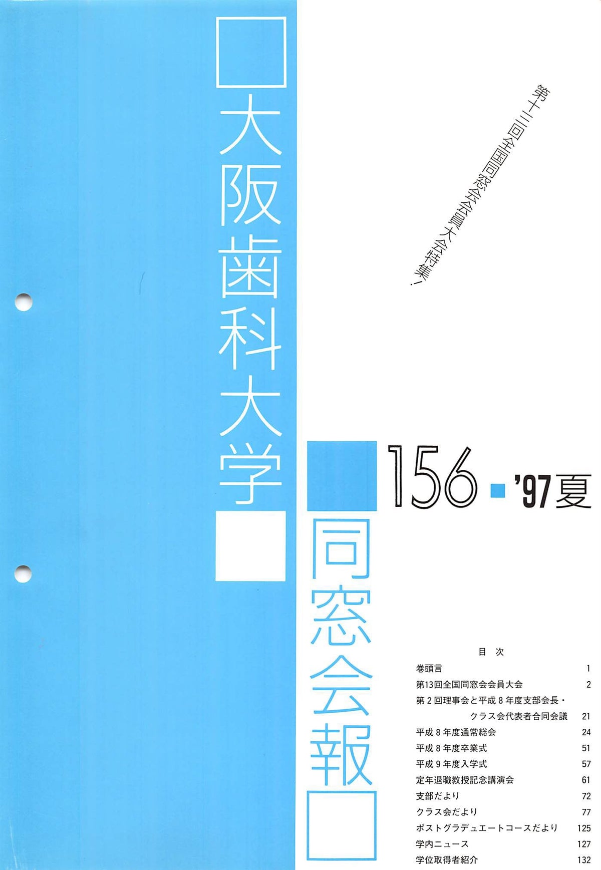 vol.156