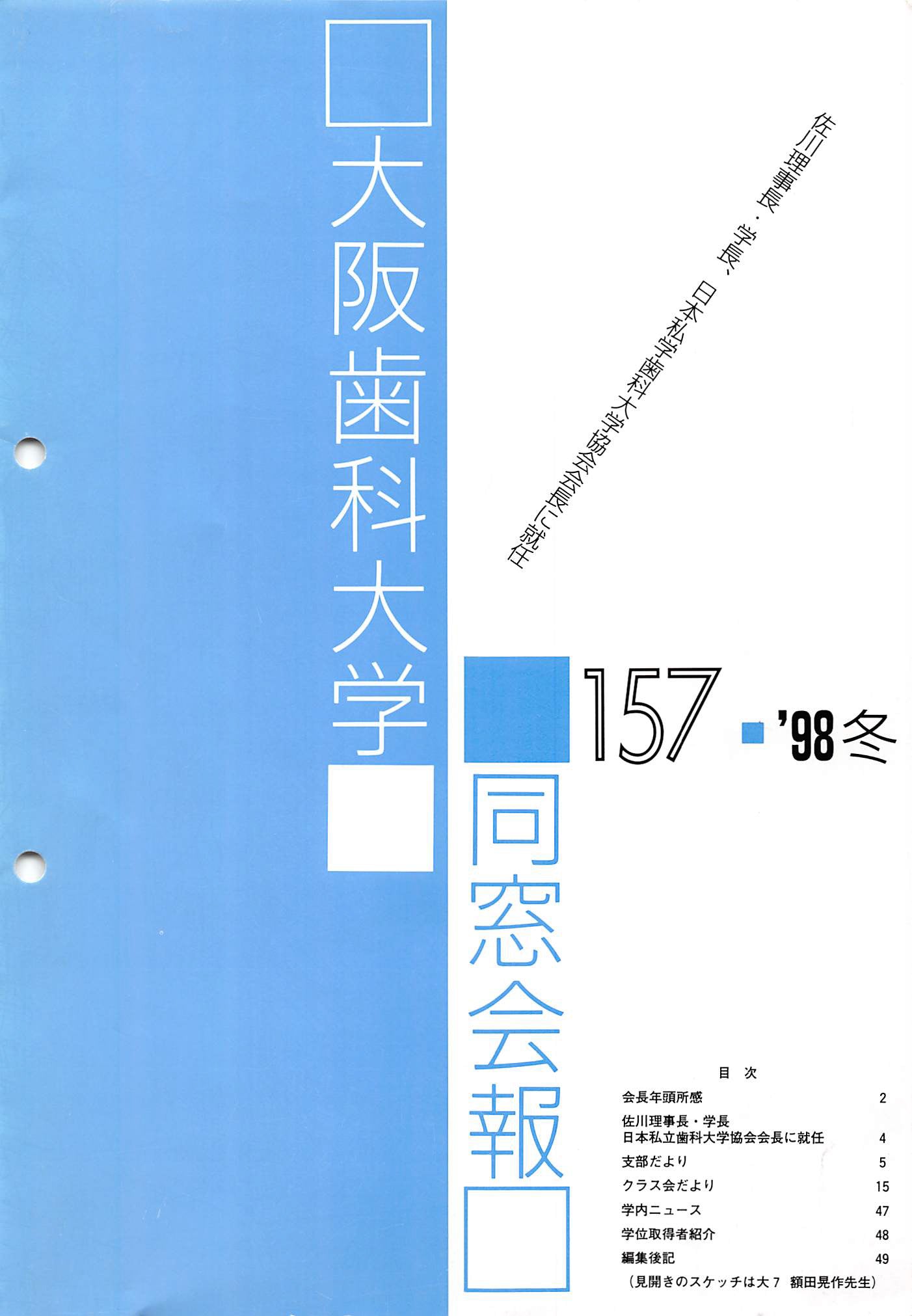 vol.157