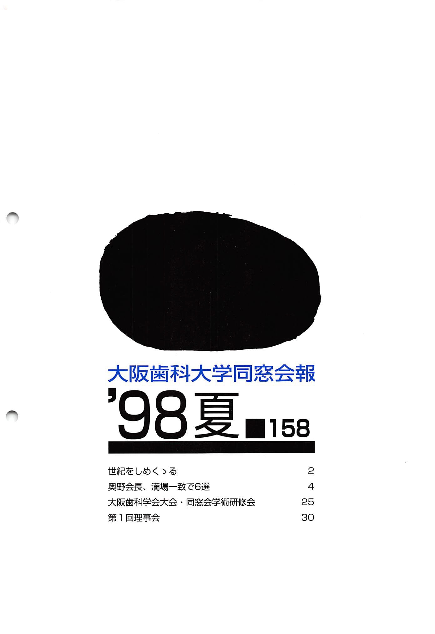 vol.158