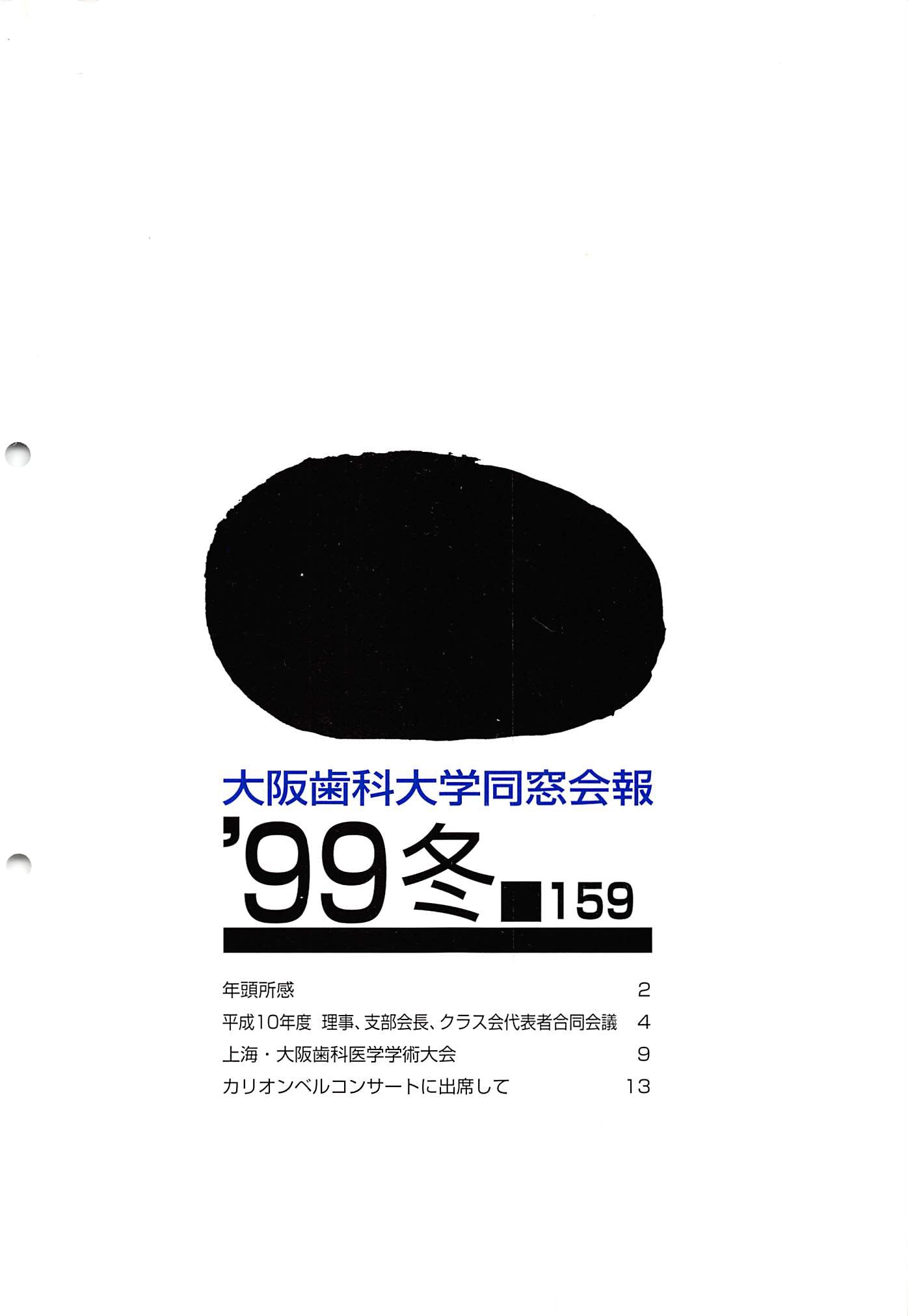 vol.159