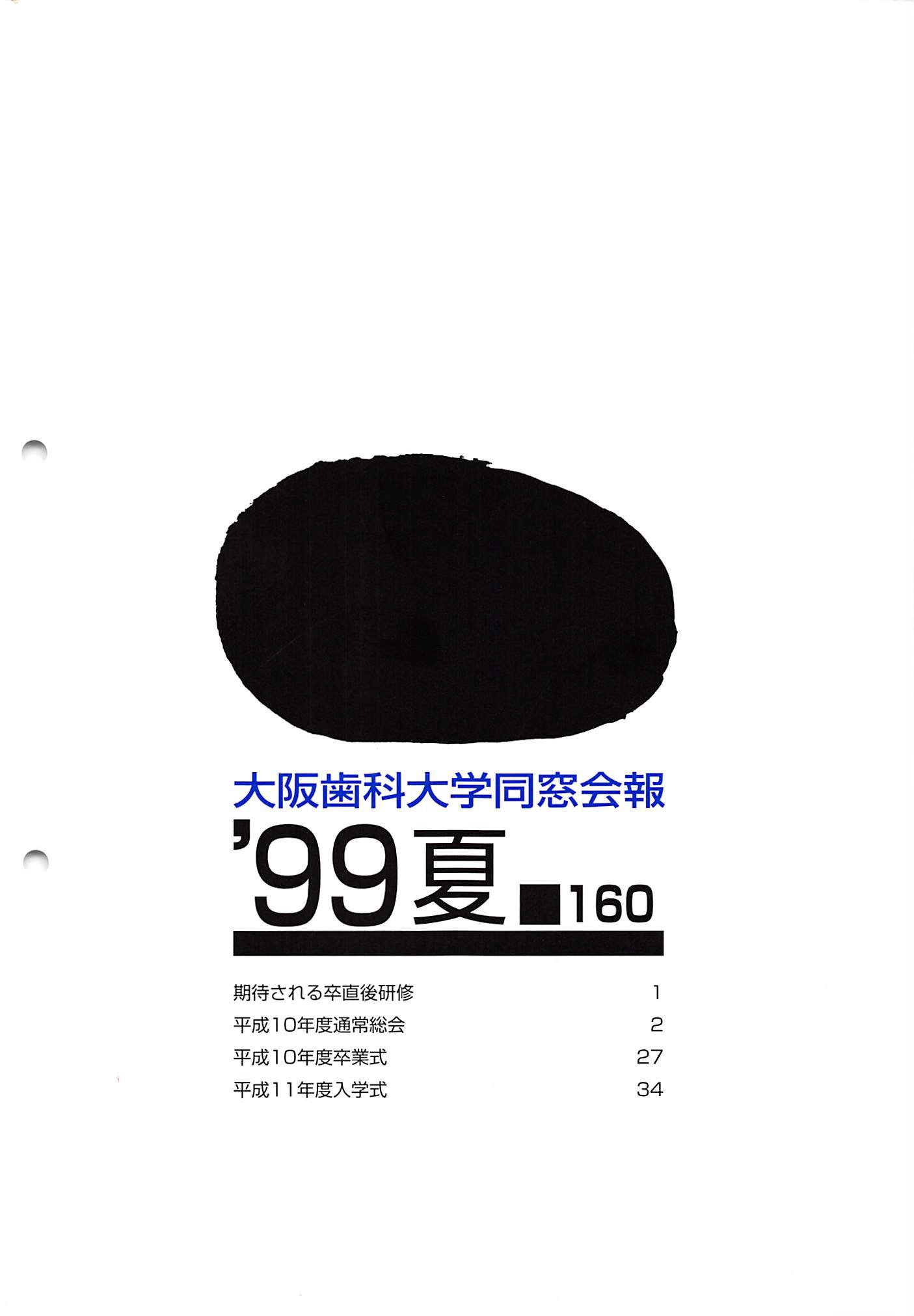 vol.160