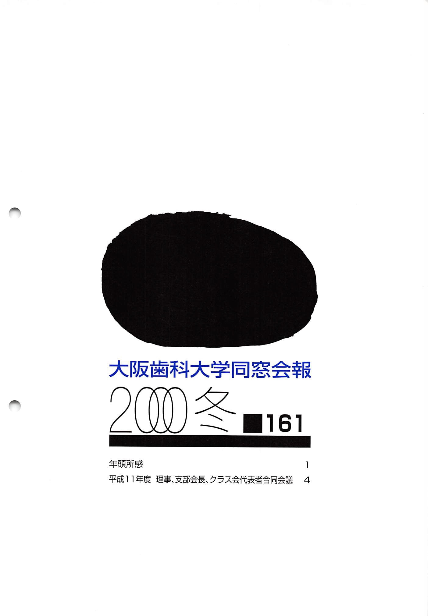 vol.161