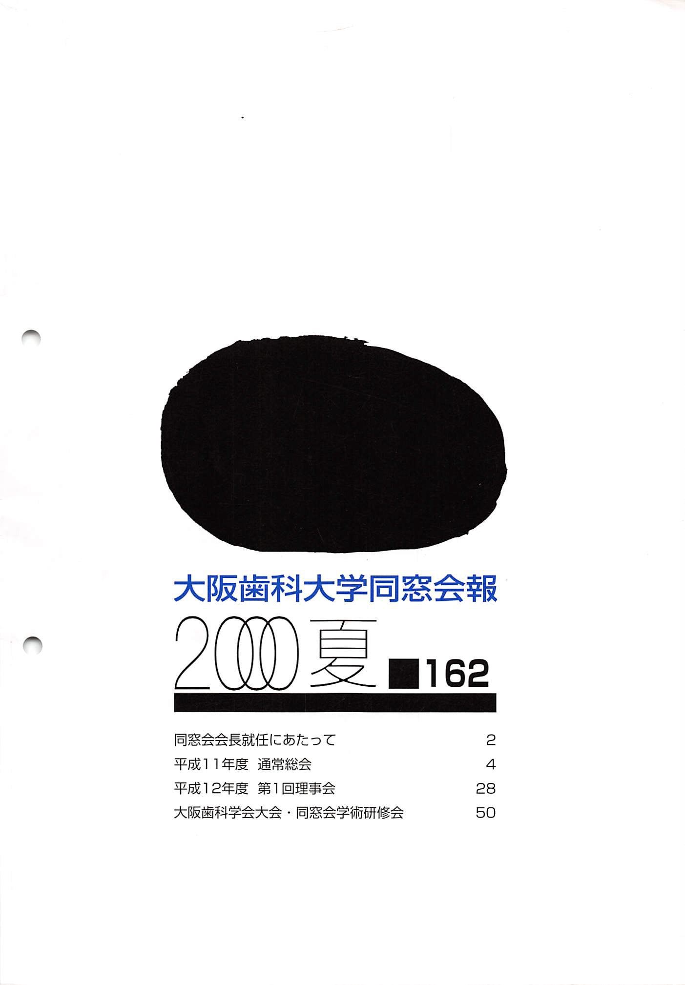 vol.162