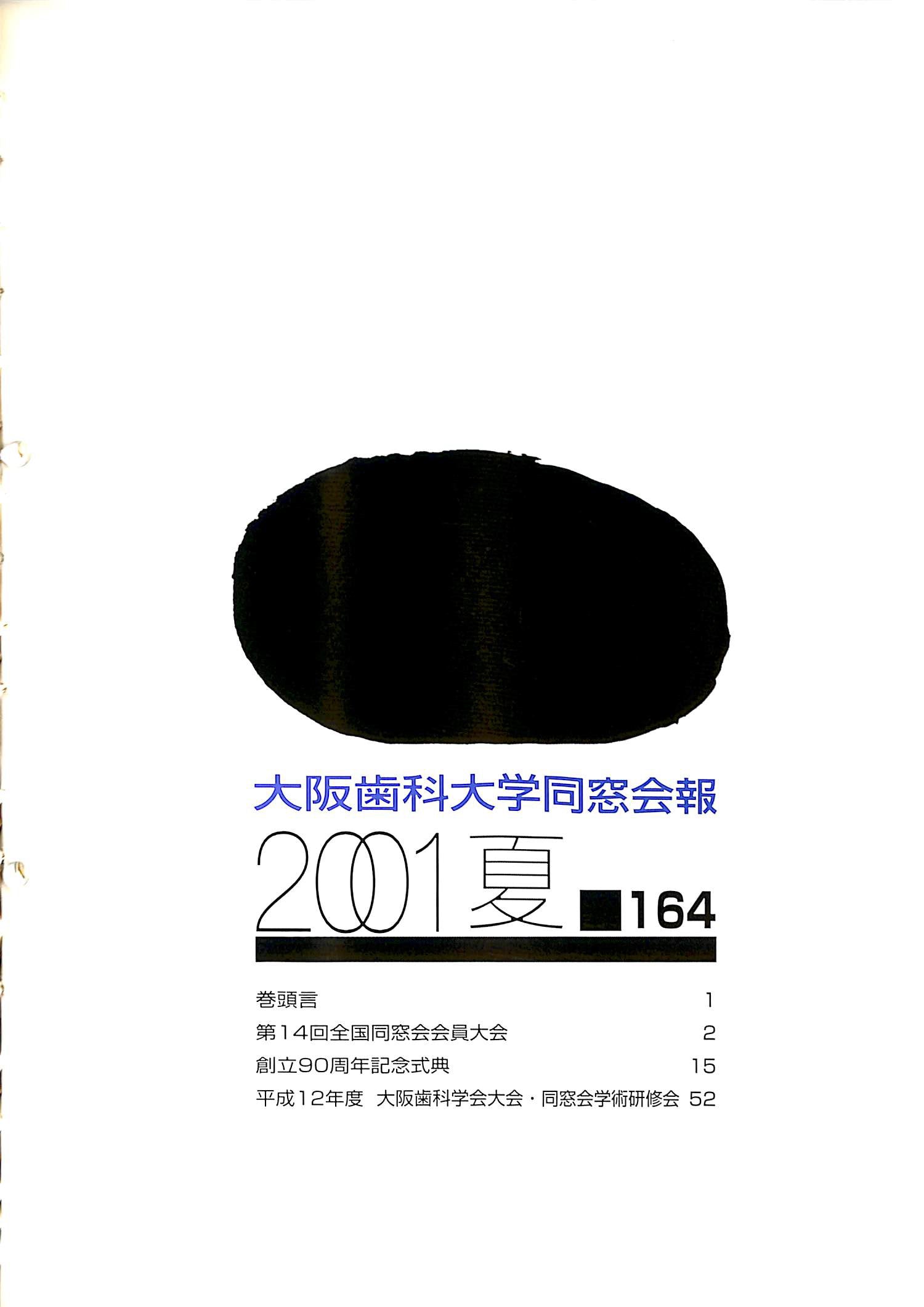 vol.164