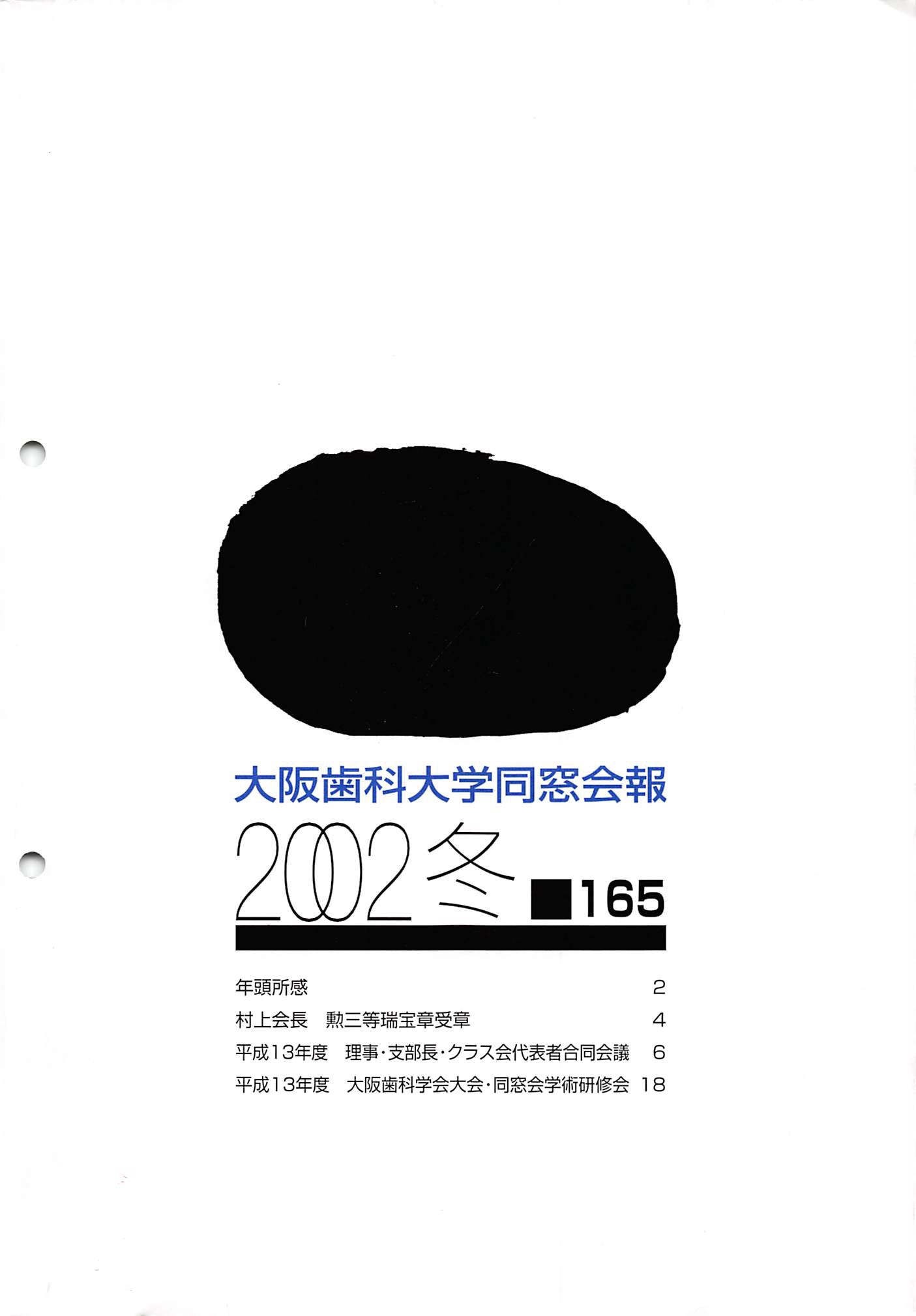 vol.165