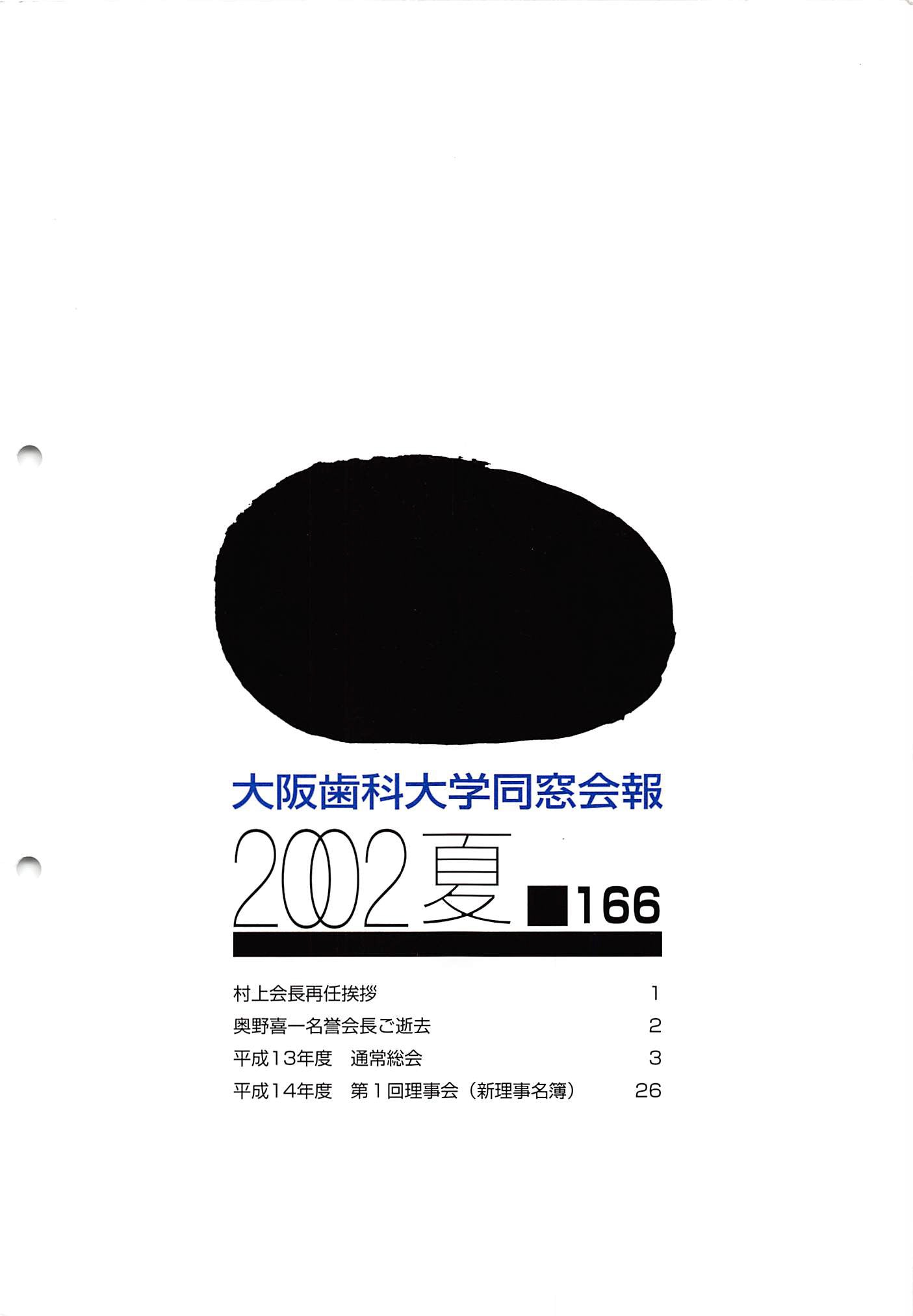 vol.166