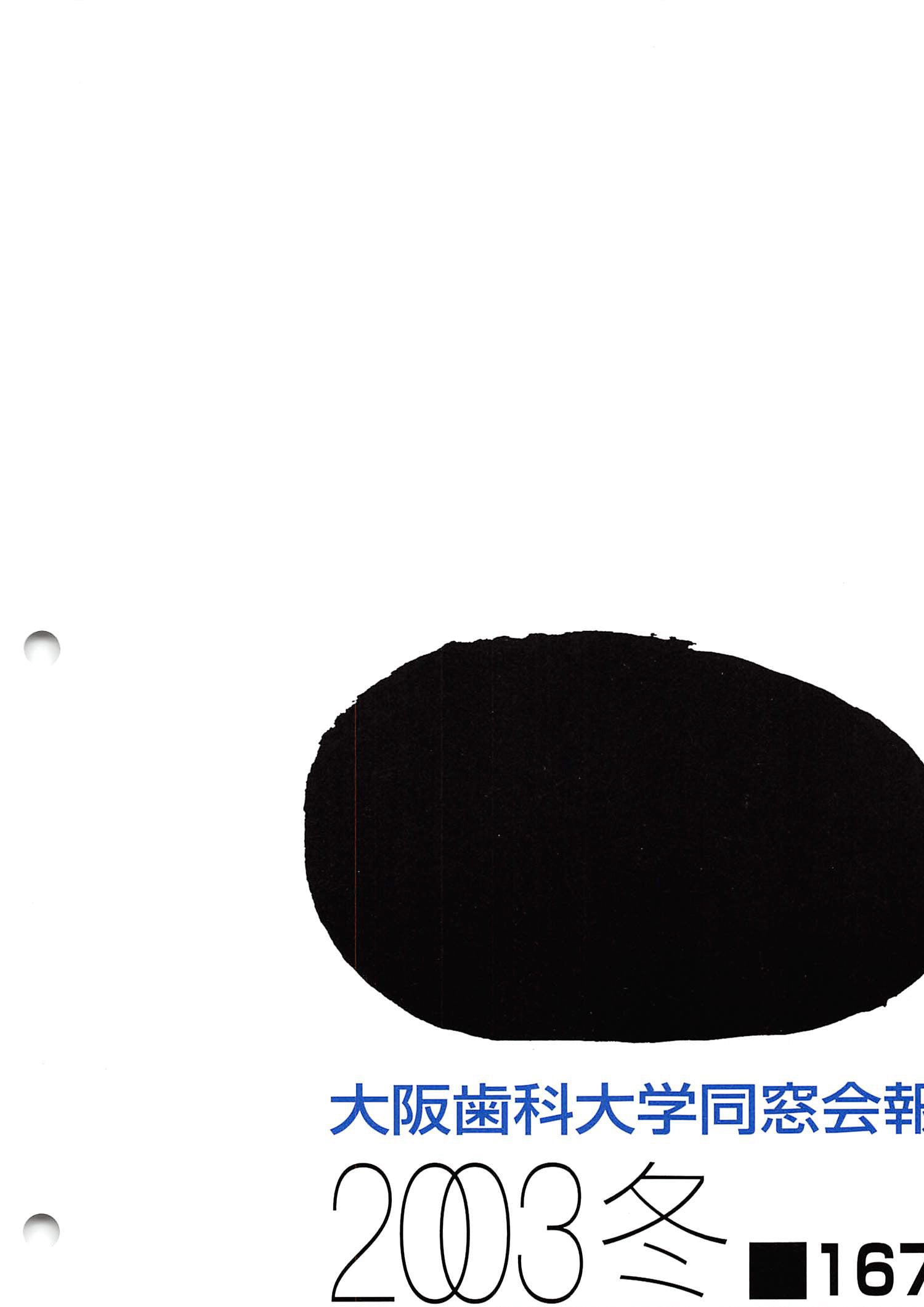 vol.167