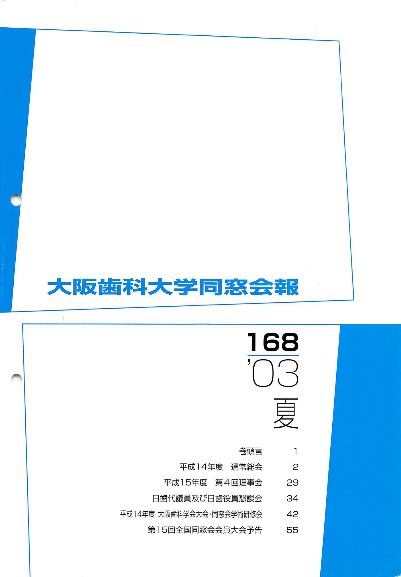 vol.168