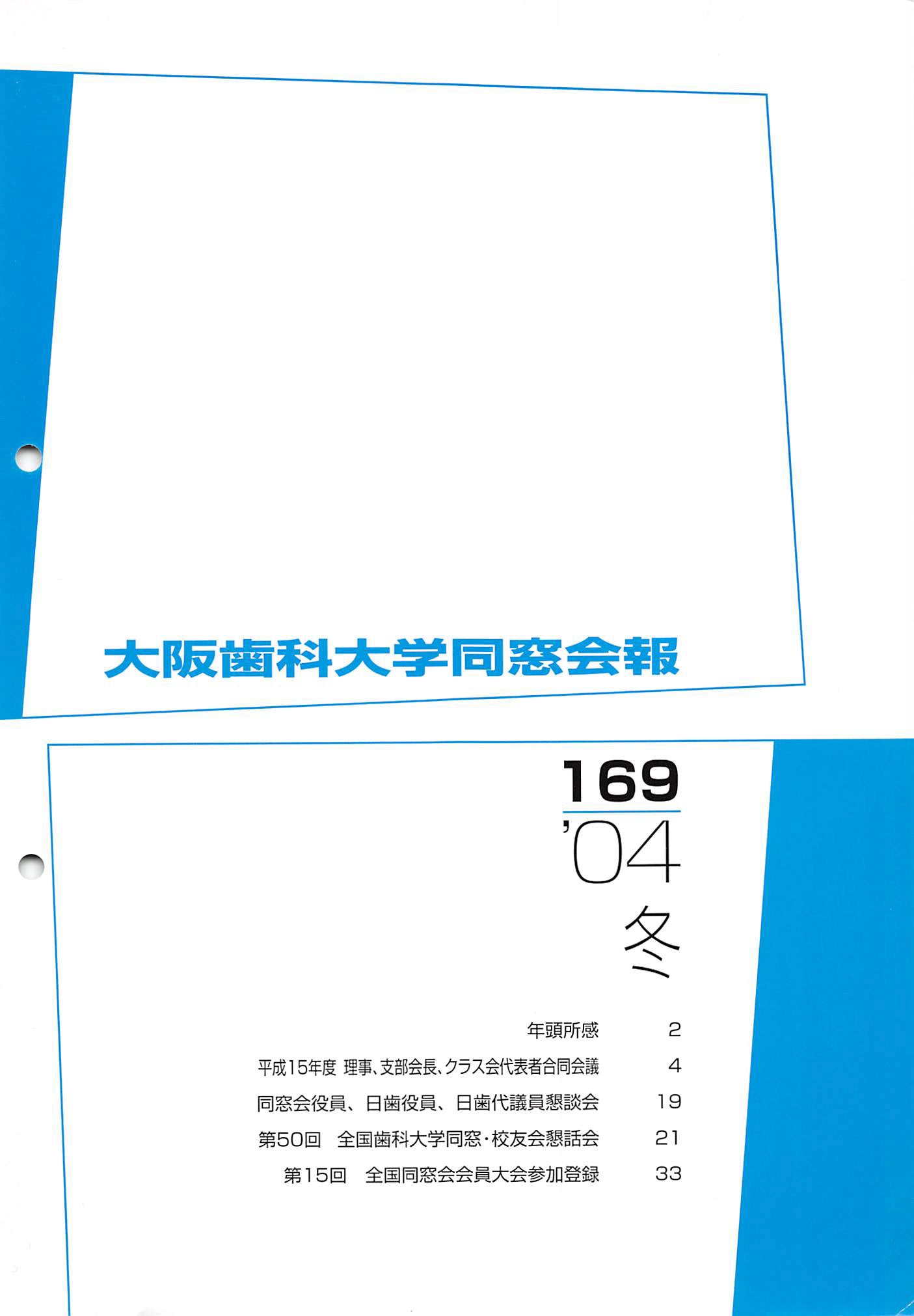 vol.169
