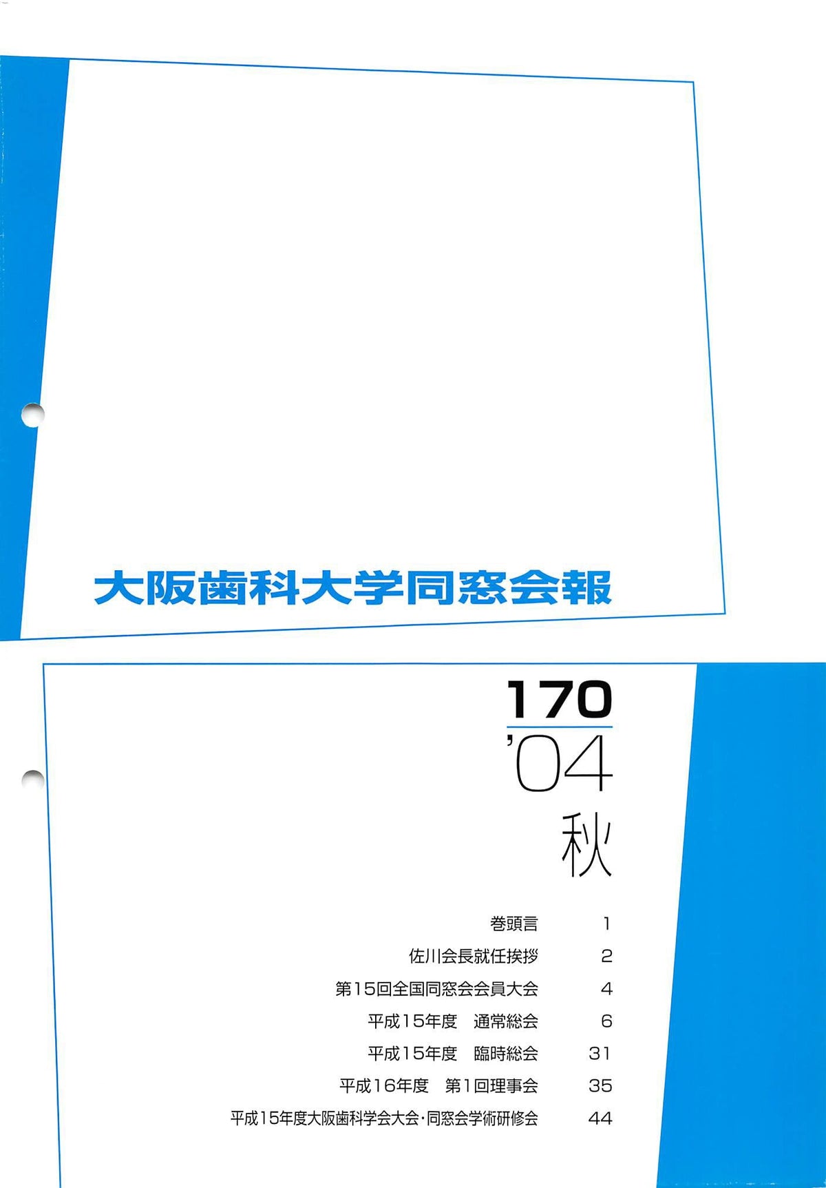 vol.170