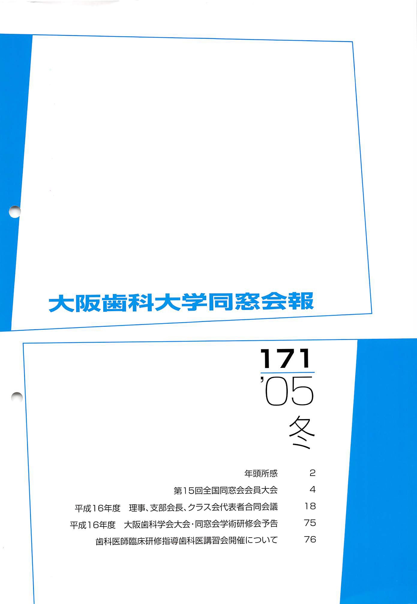 vol.171