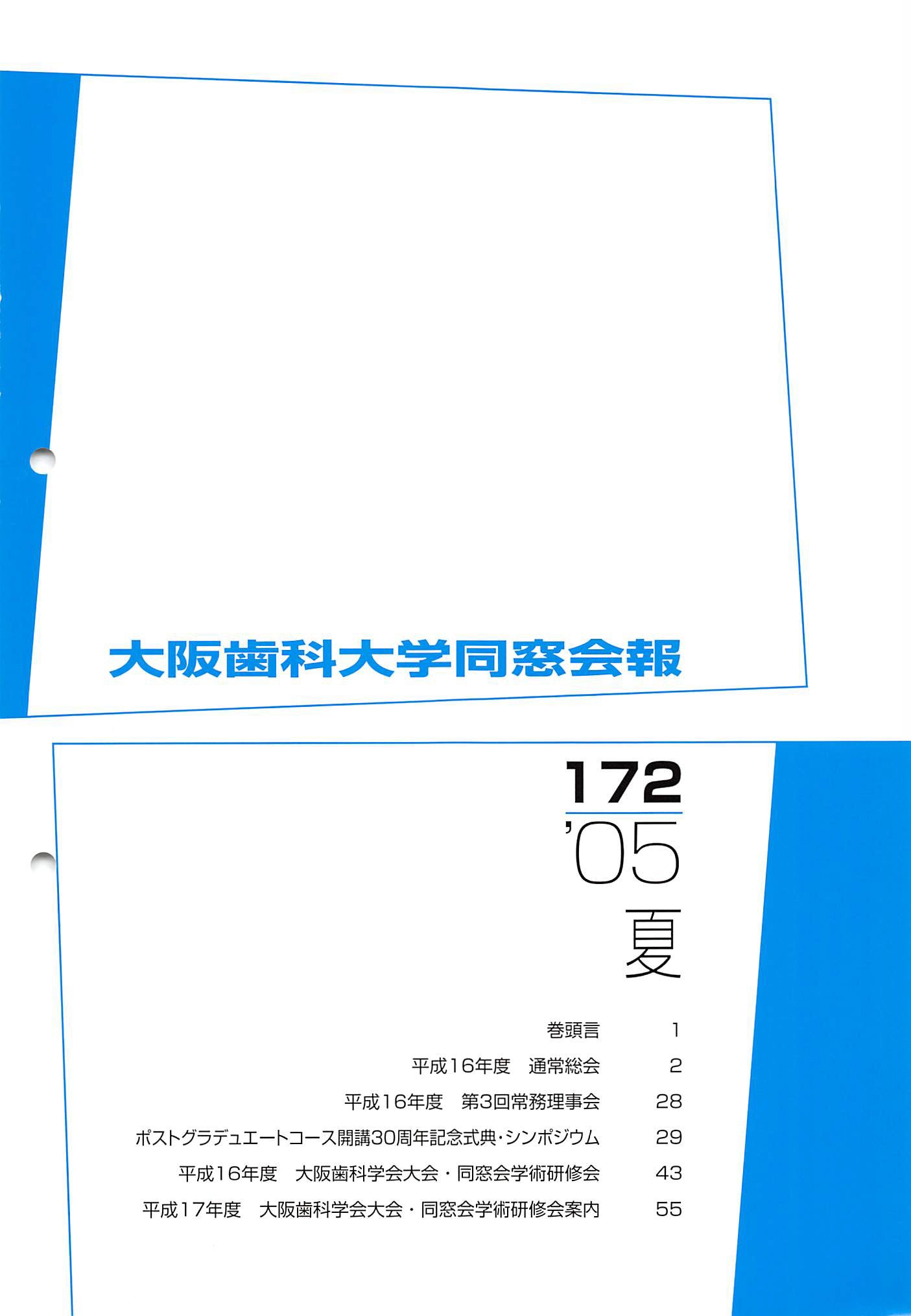 vol.172
