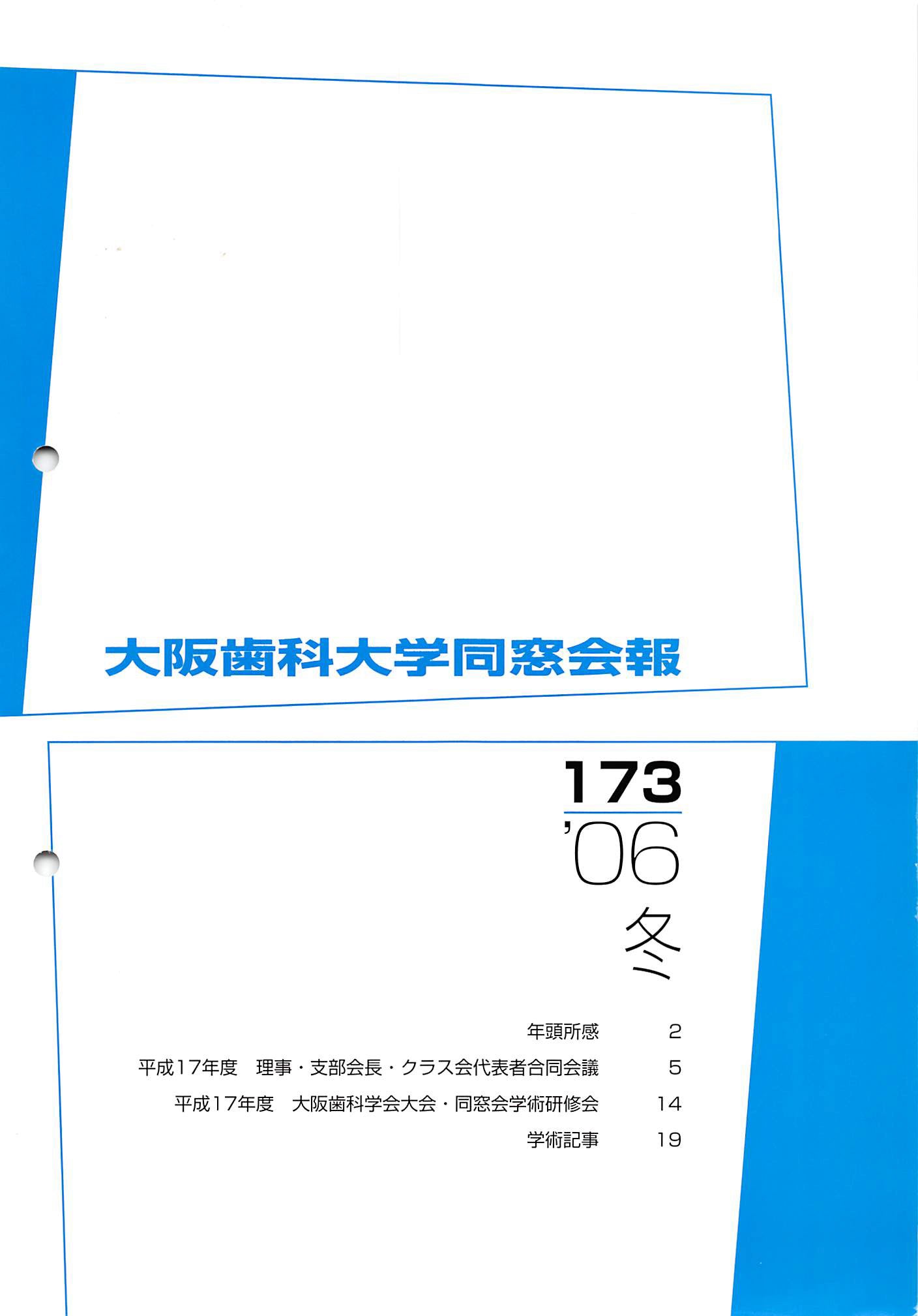 vol.173