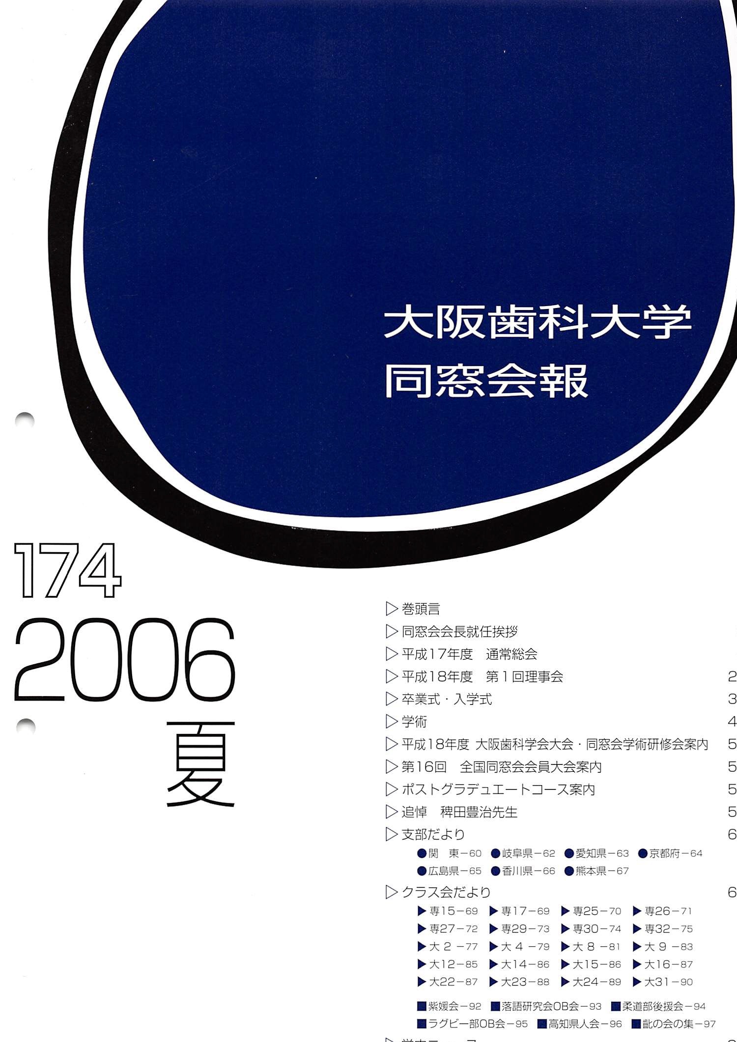 vol.174
