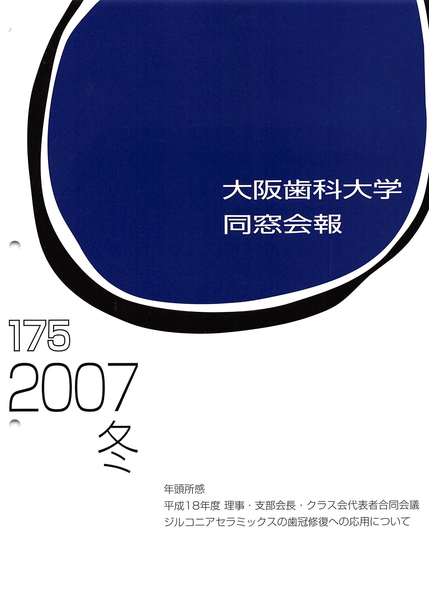 vol.175