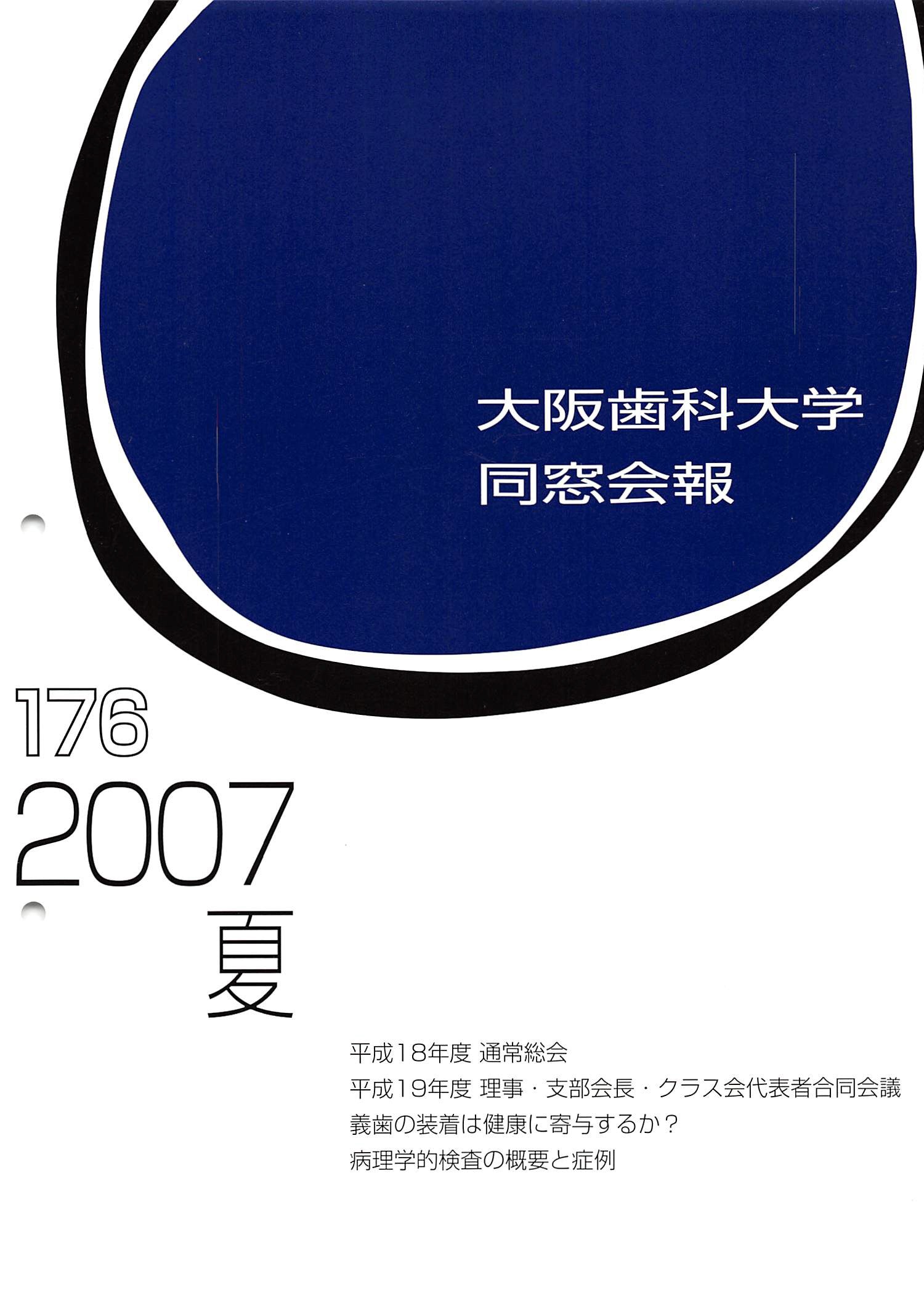 vol.176